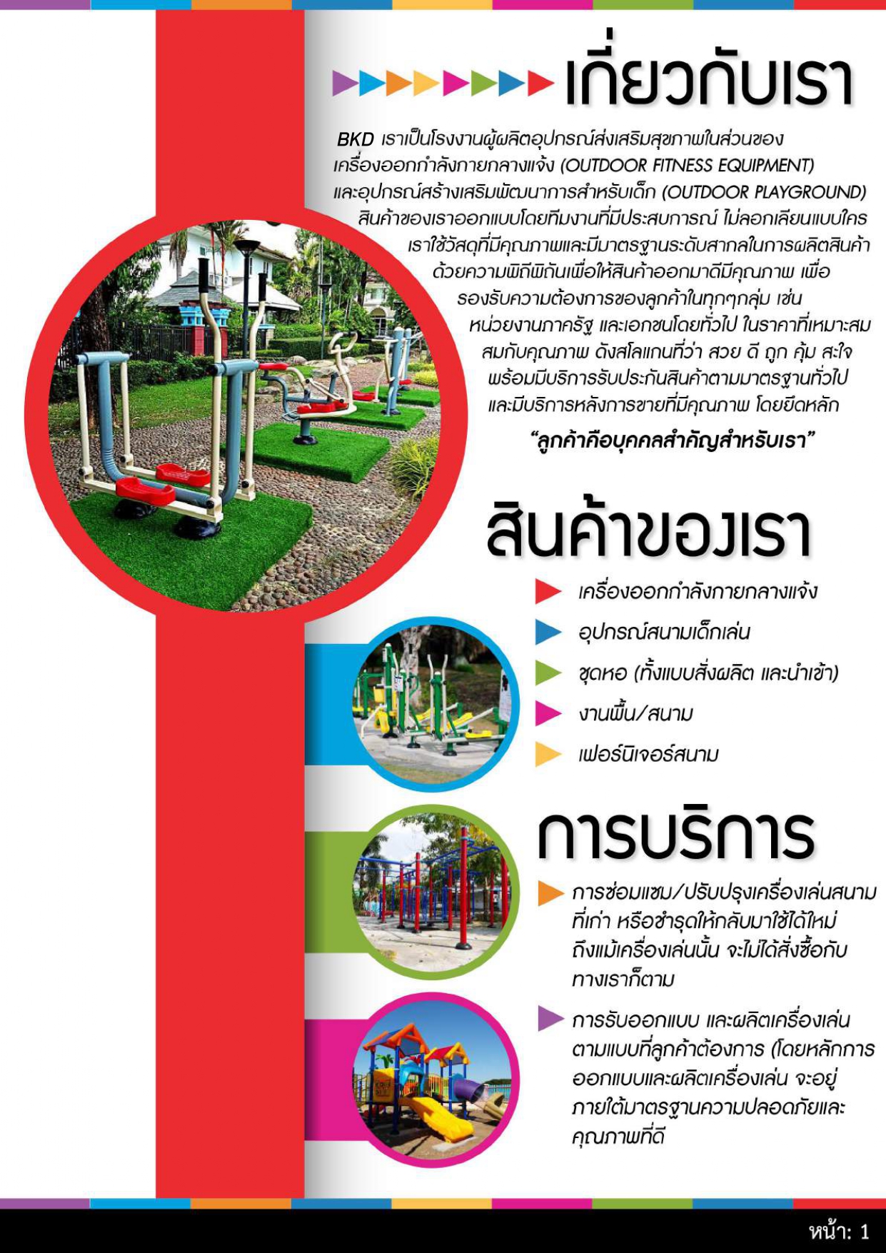 cattalog แคตตาล็อคเครื่องเล่นสนามเหล็ก เครื่องเล่นสนามกลางแจ้ง สไลเดอร์เหล็ก ชิงช้าเหล็ก ปีนป่ายและเครื่องเล่นสนามเหล็กล้วน playground สนามเด็กเล่น ,เครื่องเล่นสนามกลางแจ้งในร่มราคาถูก, เครื่องออกกำลังกายเด็ก, playground, outdoorplayground