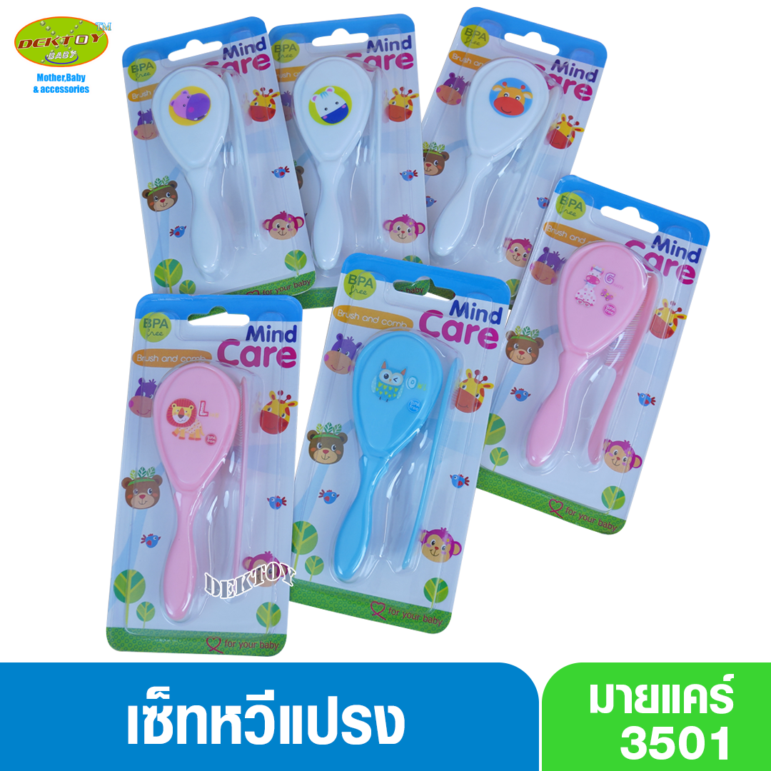 Mind care มายด์แคร์ ชุดหวีแปรงผมเด็กขนนุ่ม3501