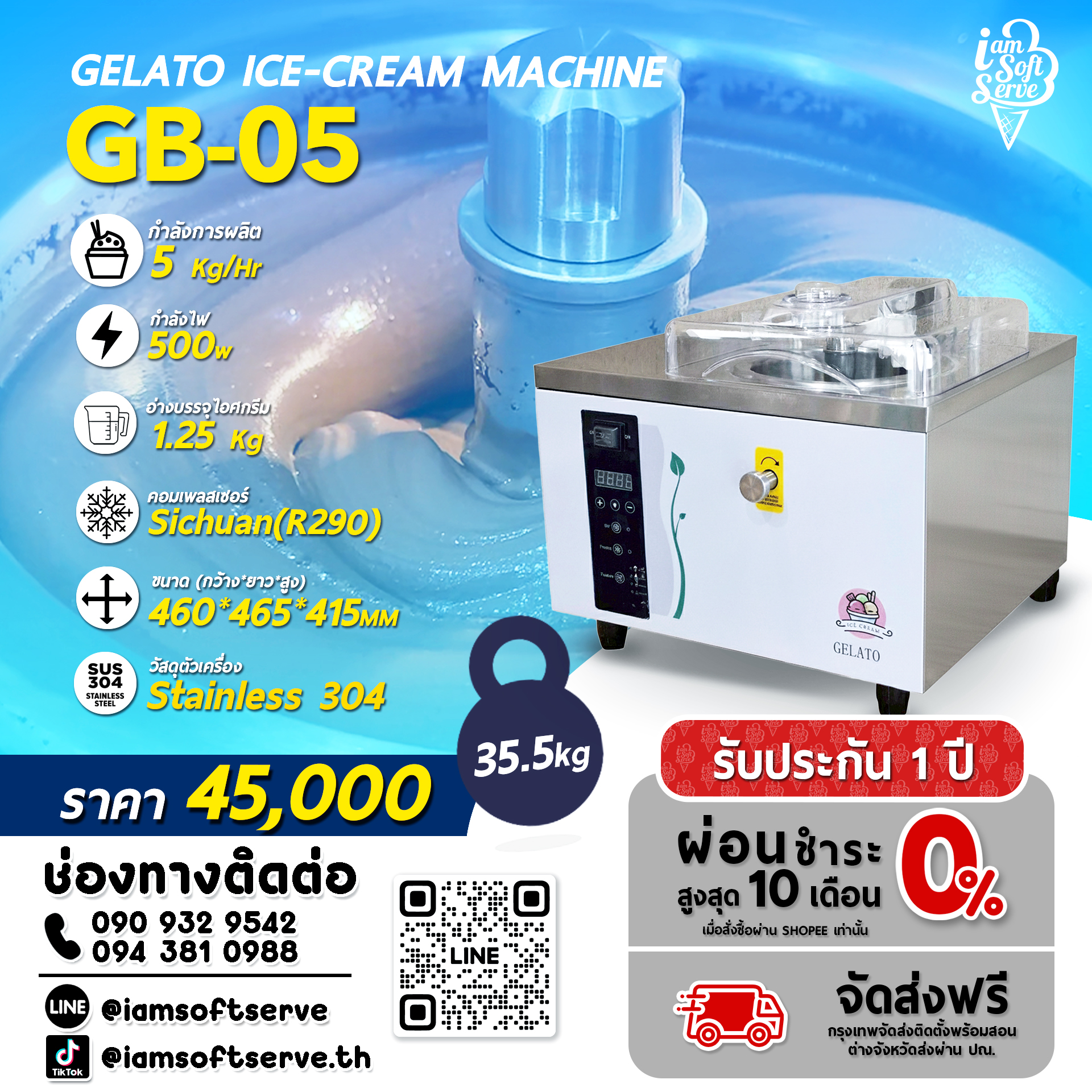 เครื่องทำไอศกรีมเจลาโต้ ฮาร์ดเสิร์ฟ Gelato Hardserve รุ่น GB-05 รับประกัน 1 ปี มีบริการหลังการขาย