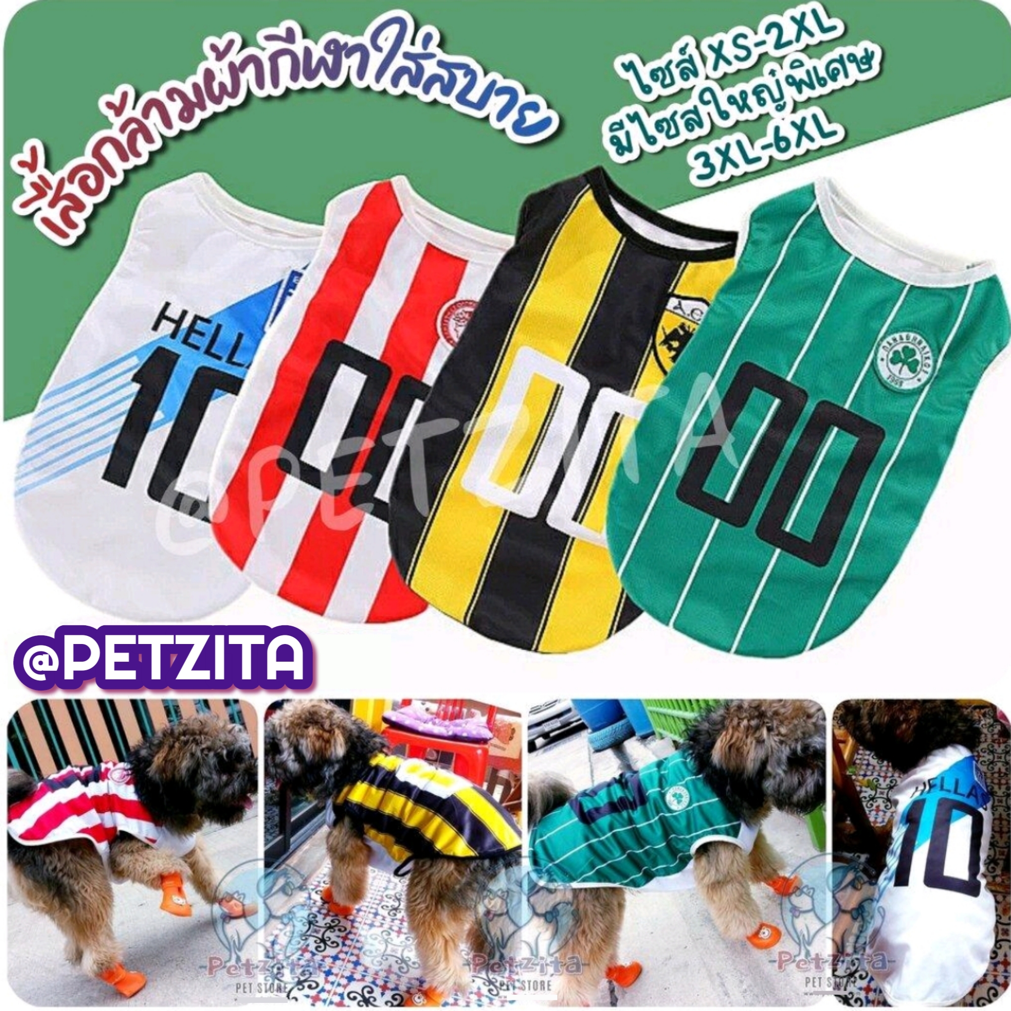 🇹🇭พร้อมส่ง🇹🇭 *มีไซส์เล็ก ถึง ไซส์ใหญ่พิเศษ 🌟⚽️🏀 เสื้อกล้ามผ้ากีฬาใส่สบาย สีสดใส เสื้อหมา แมว สุนัขพันธุ์ใหญ่