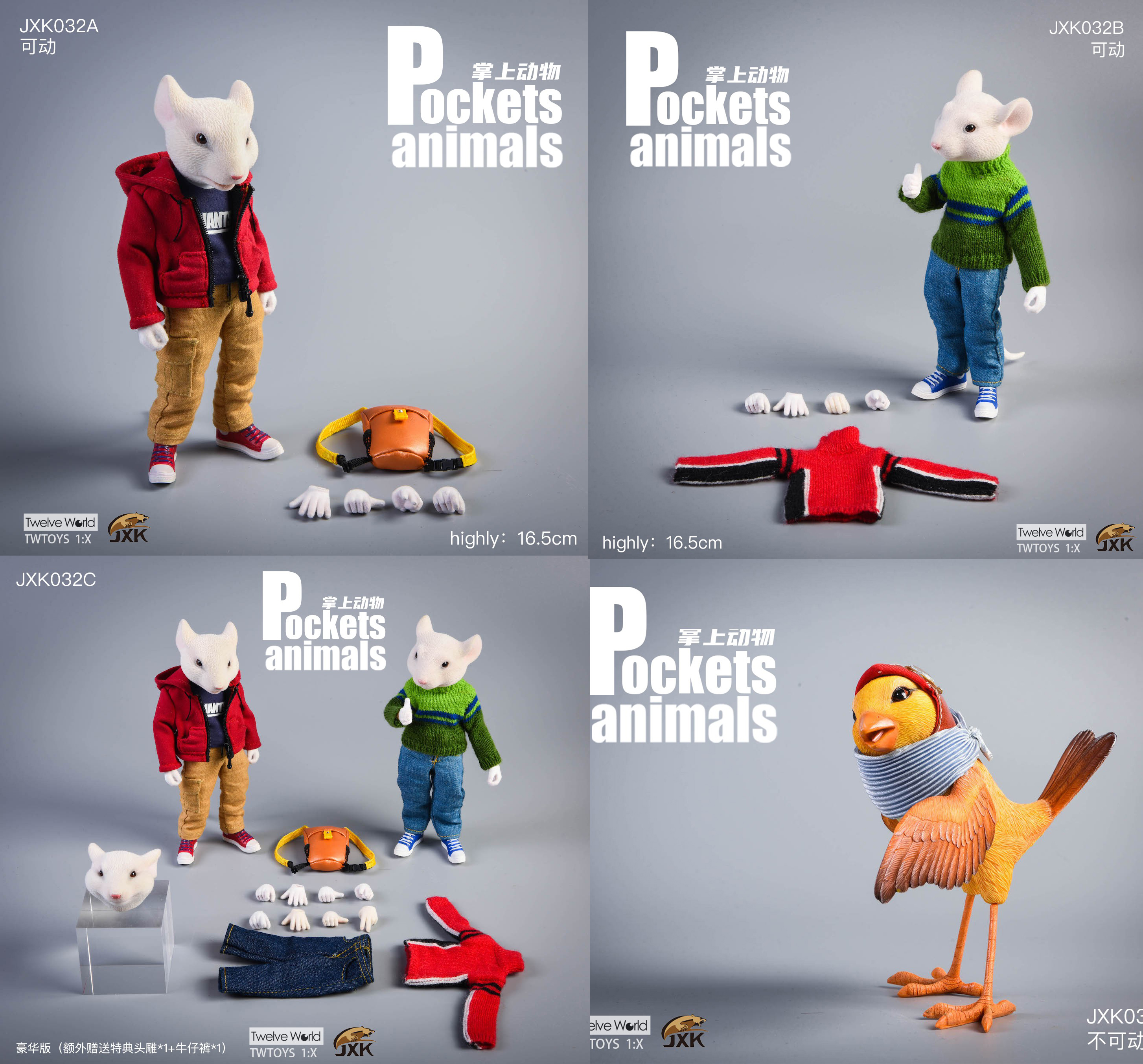 [สั่งจอง] JXK JXK032 A/B/C/D 7 Inch : 1/6 Pocket Animal Series