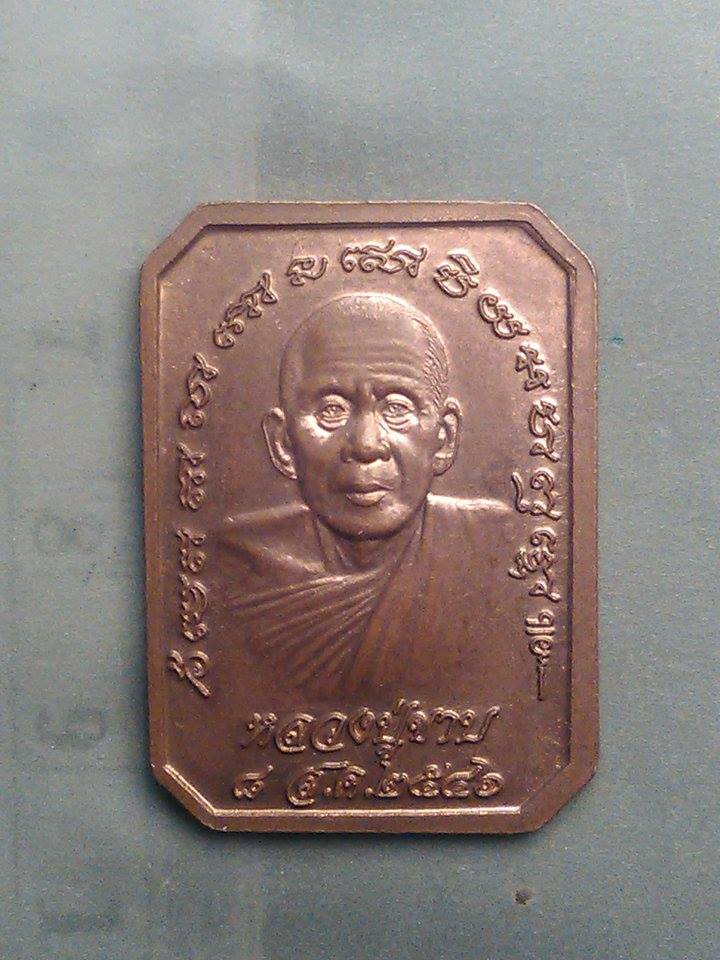 พระเจ้า ศรีธรรมโศกราช หลวงปู่ ขาบ ปี 46 อ.ลานสกา นครศรีธรรมราช 200 /-