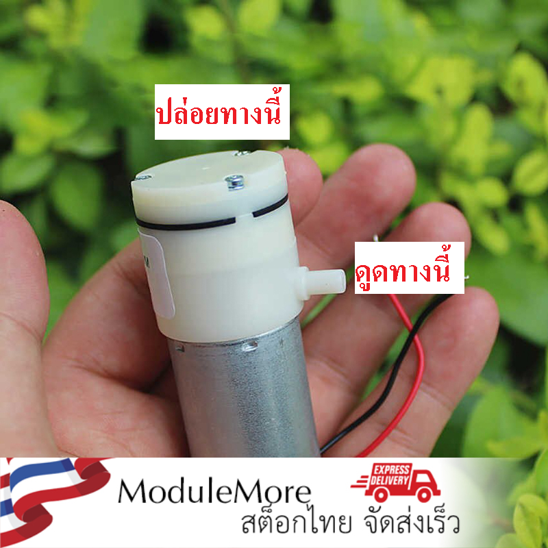 ปั้มดูดอากาศ ปั๊มความดันลบ JLD-370VM Negative pressure pump (370 vacuum pump)