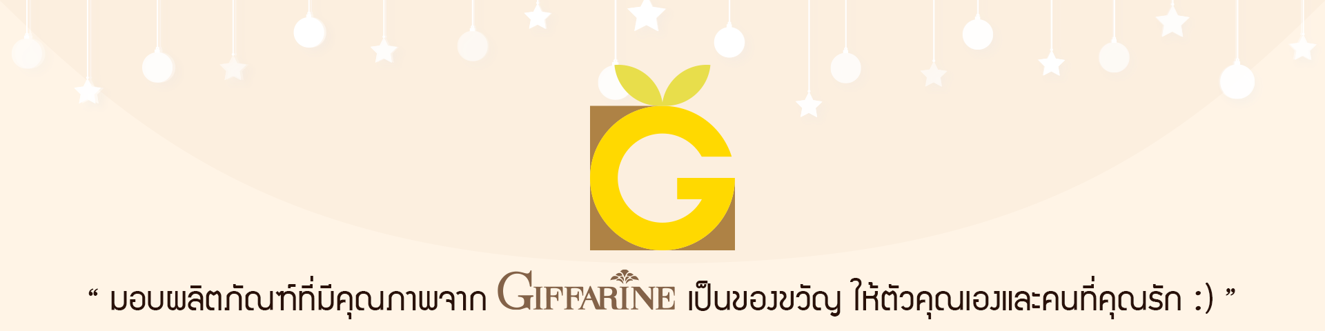 Give A Giff
