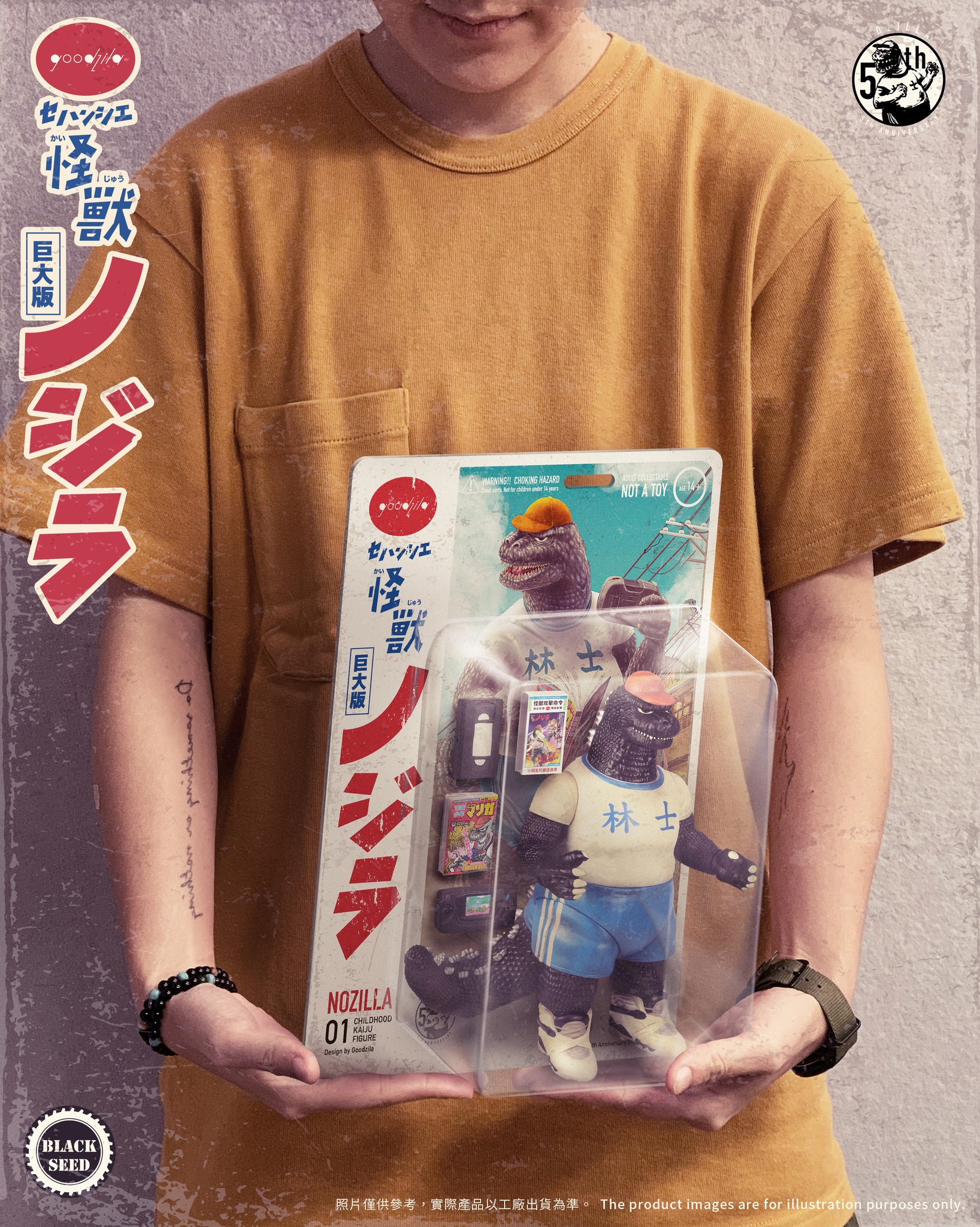 [สั่งจอง] Blackseed : Giant Nozilla - 5th-anniversary project (21.5cm)