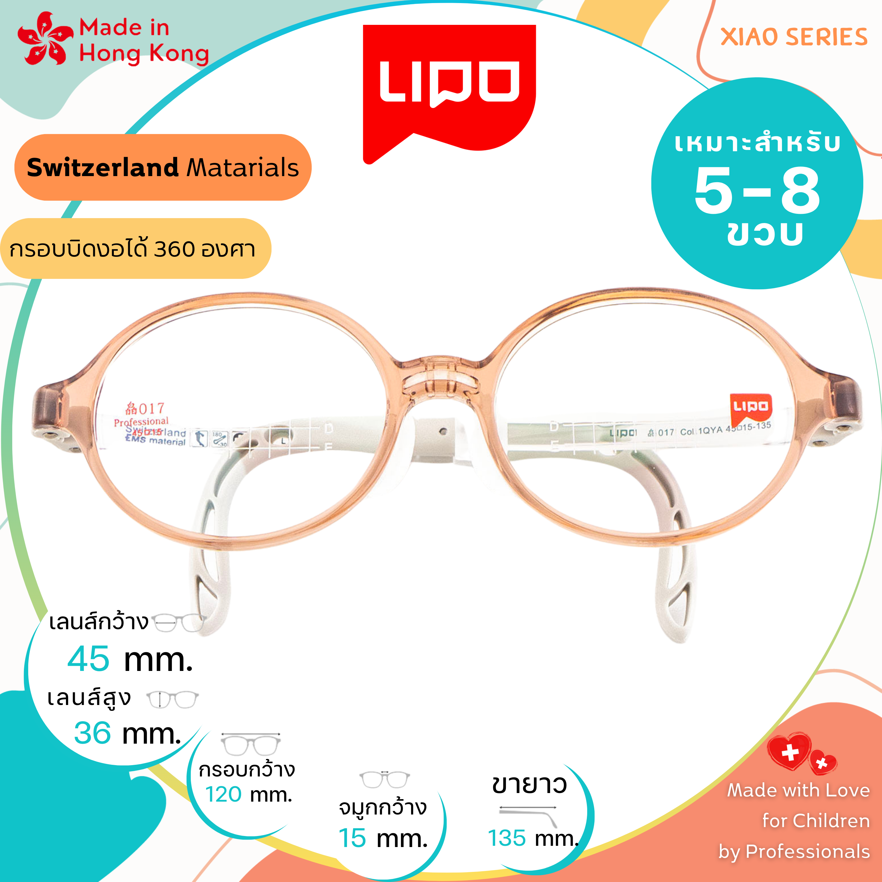 แว่นตาเด็ก LIPO รุ่น XIAO 017 Col.1QYA