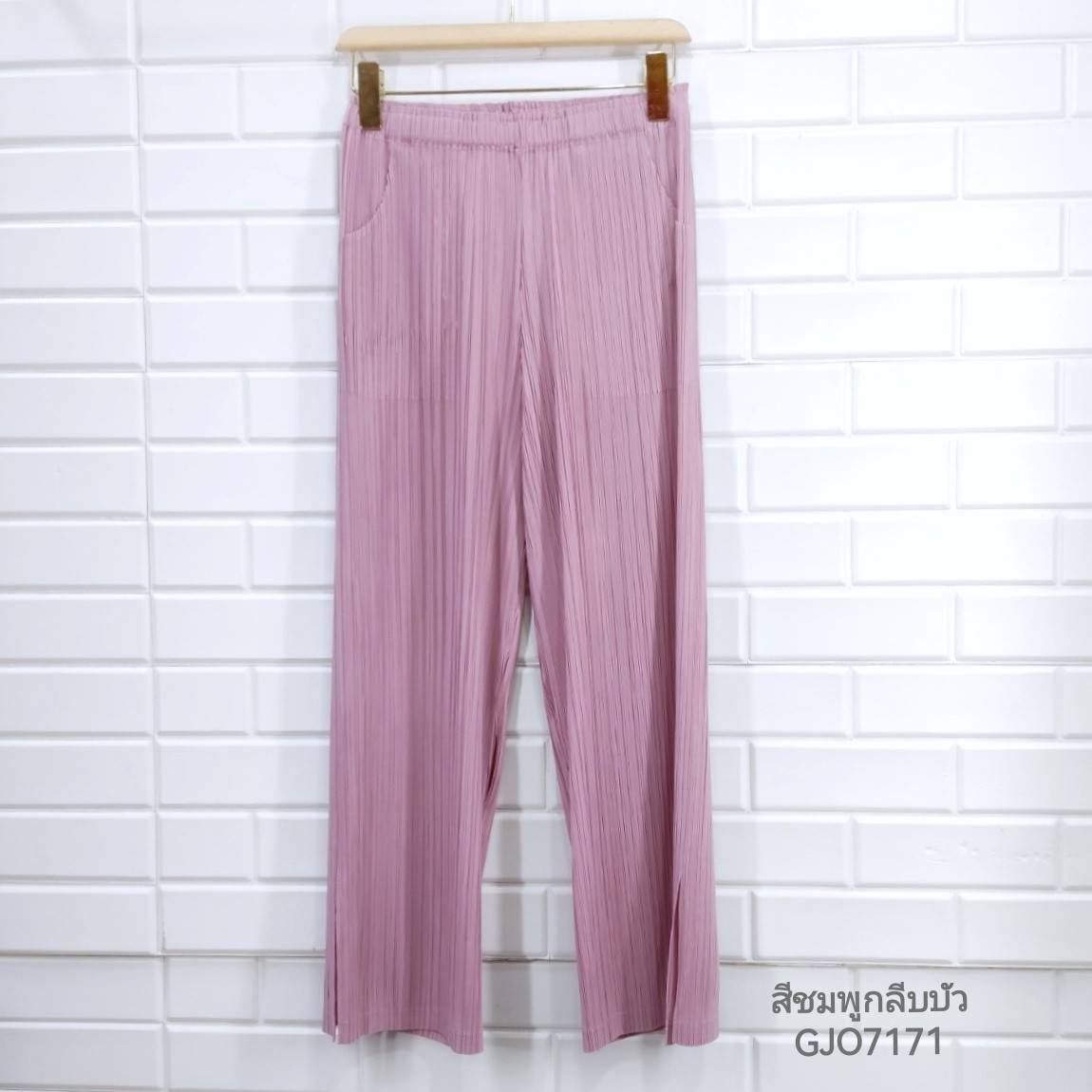 ยาว 35นิ้ว!! 2MUAY BASIC รุ่น GJO7171 กางผู้หญิง กางเกงพลีทคุณภาพ STRAIGHT PLEATED PANTS 16สี FREE SIZE