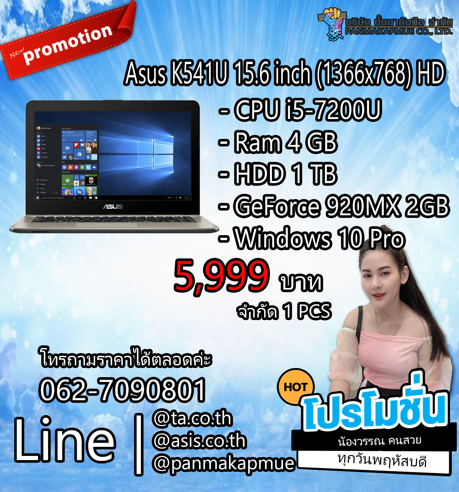 โน้ตบุ๊ค Notebook Asus K541U 15.6 inch (1366x768) HD