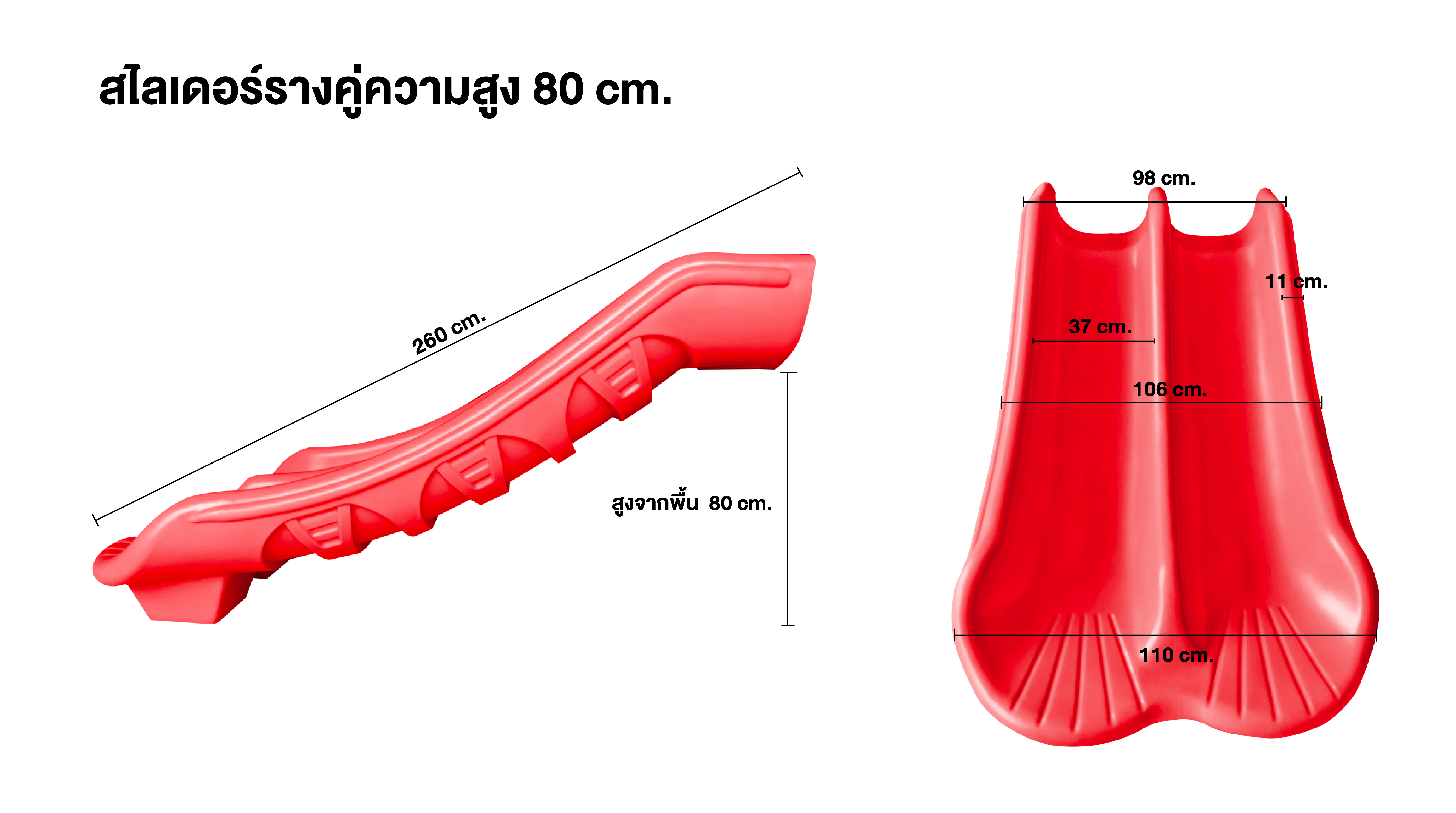 อะไหล่รางสไลเดอร์ รางคู่ กระดานลื่นพลาสติก Polyethylene อะไหล่สไลเดอร์ อะไหล่เครื่องเล่นสนาม ราคาโรงงาน ราคาในรายละเอียด สำเนา