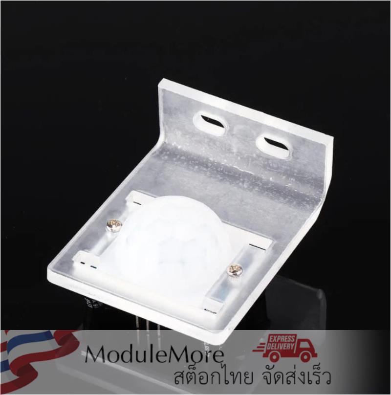 กรอบใส่ PIR sensor HC-SR501 PIR sensor acyric bracket (ไม่รวมเซนเซอร์)