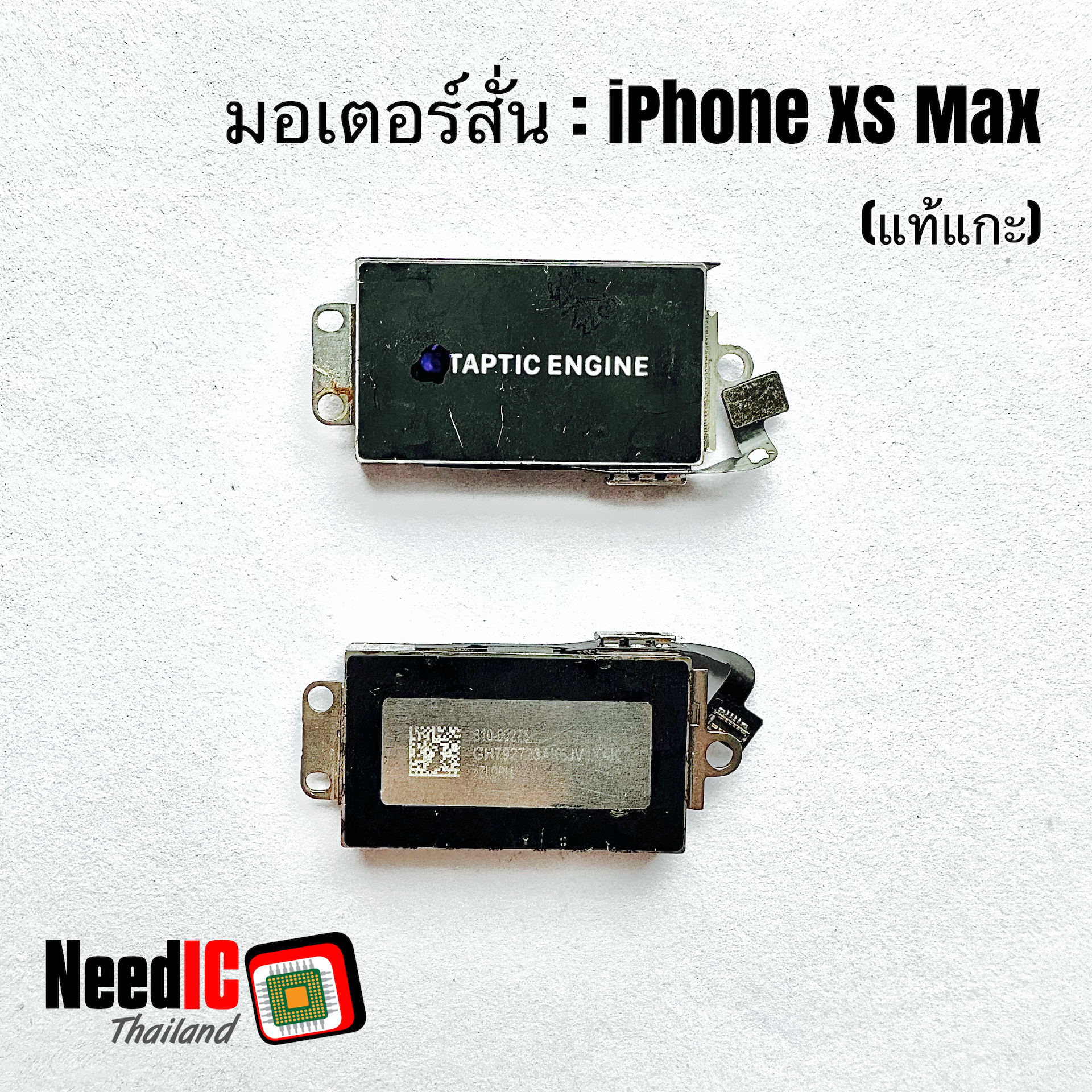 มอเตอร์สั่น/Taptic Engine Vibrator สำหรับ iPhone XS Max