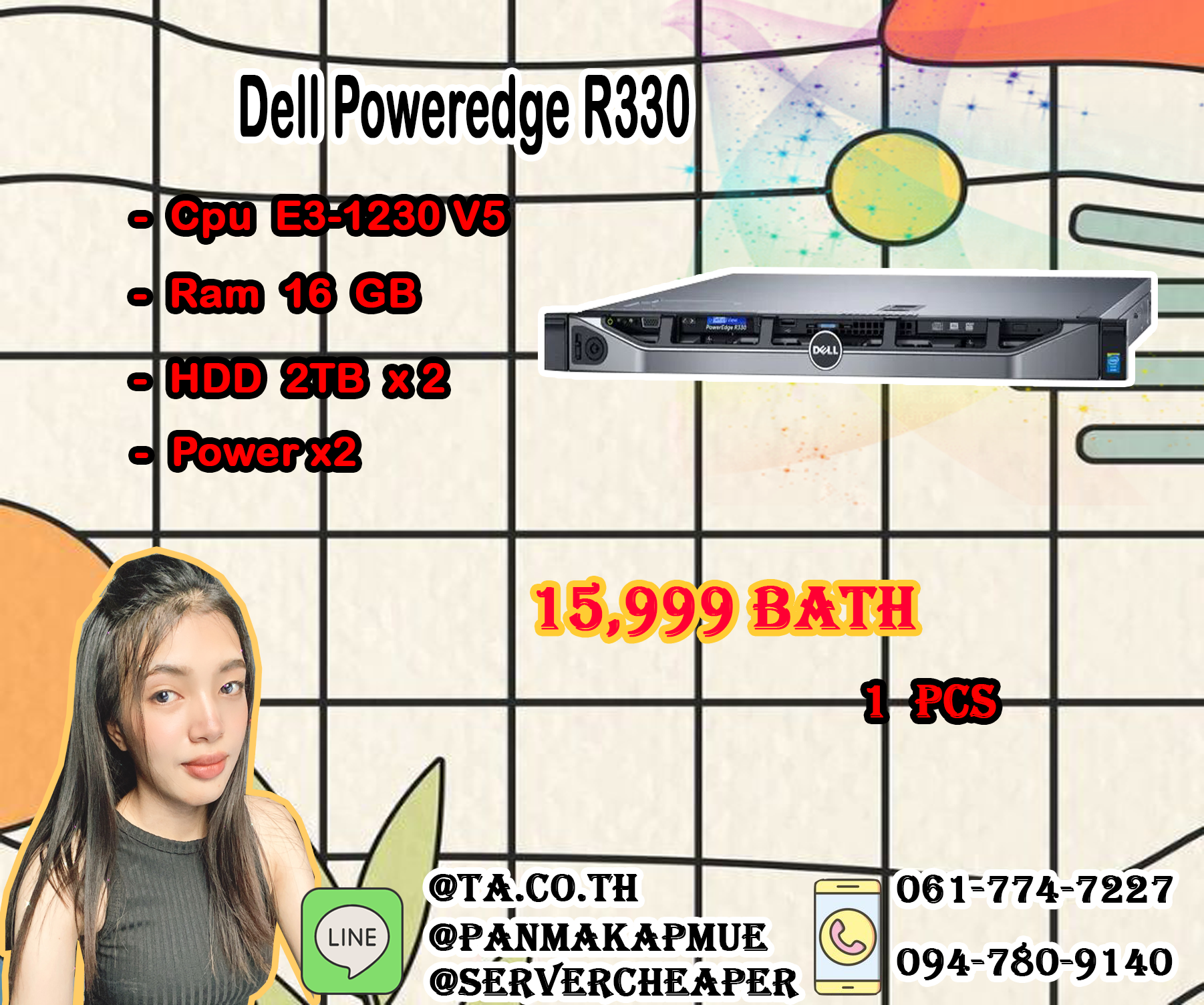 Dell PowerEdge R330