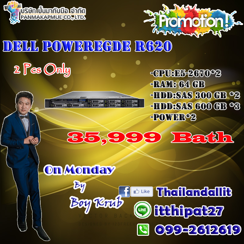 DELL PowerEgde R620