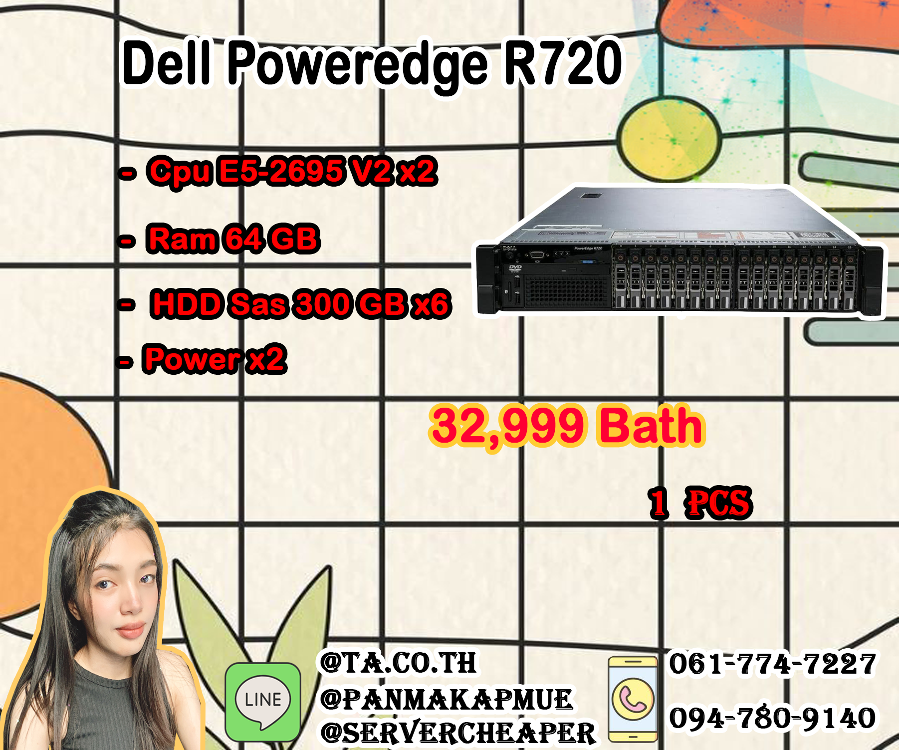 Dell Poweredge R720