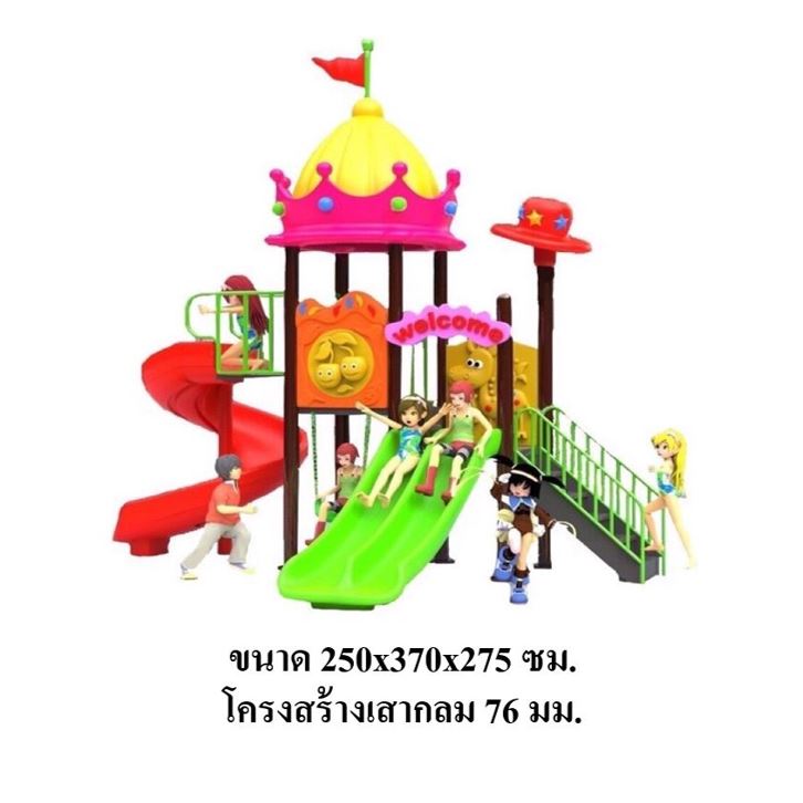ชุดโปรโมชั่นเครื่องเล่นสนามเซ็ตละ100,000บาท เครื่องเล่นสนามกลางแจ้ง ,สนามเด็กเล่น,เครื่องเล่นสนามราคาถูก OutdoorPlayground , ของเล่นสนาม,สำหรับร้านอาหาร โรงแรม โรงเรียน ศูนย์พัฒนาเด็กเล็ก บริจาคสนามเด็กเล่น