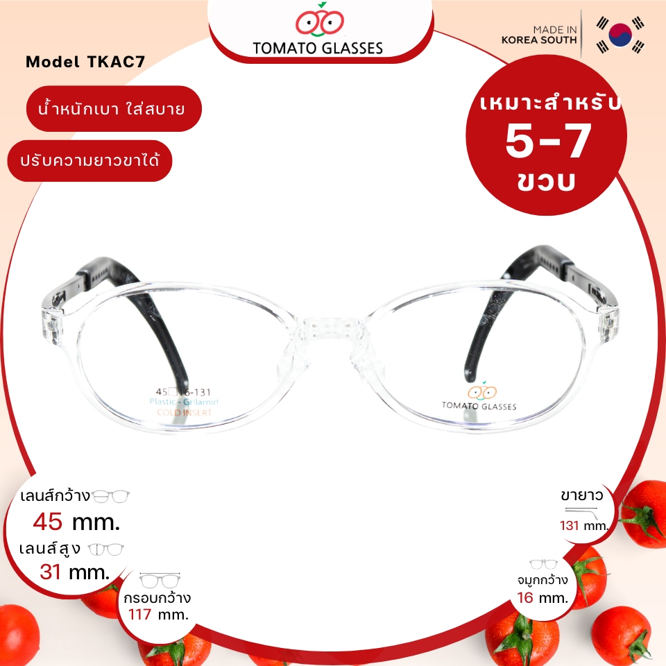 แว่นสายตาเด็กTomato Glasses TKAC07 size 45 Clear