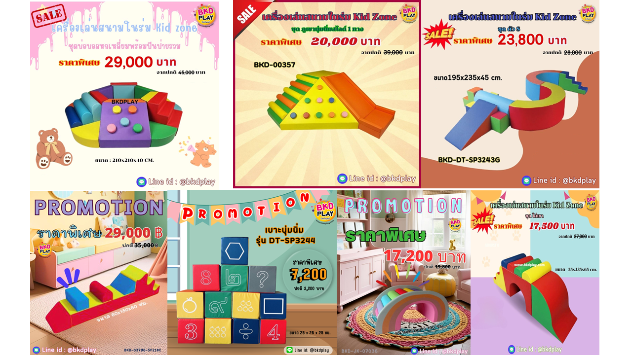 โปรโมชั่น Kid zone เครื่องเล่นสนามในร่ม ,นุ่มนิ่ม , บ่อบอลนุ่ม,ของเล่นสนาม,สนามเด็กเล่นบ่อบอล ,ปีนป่ายนุ่ม ,พร้อมส่งในไทย