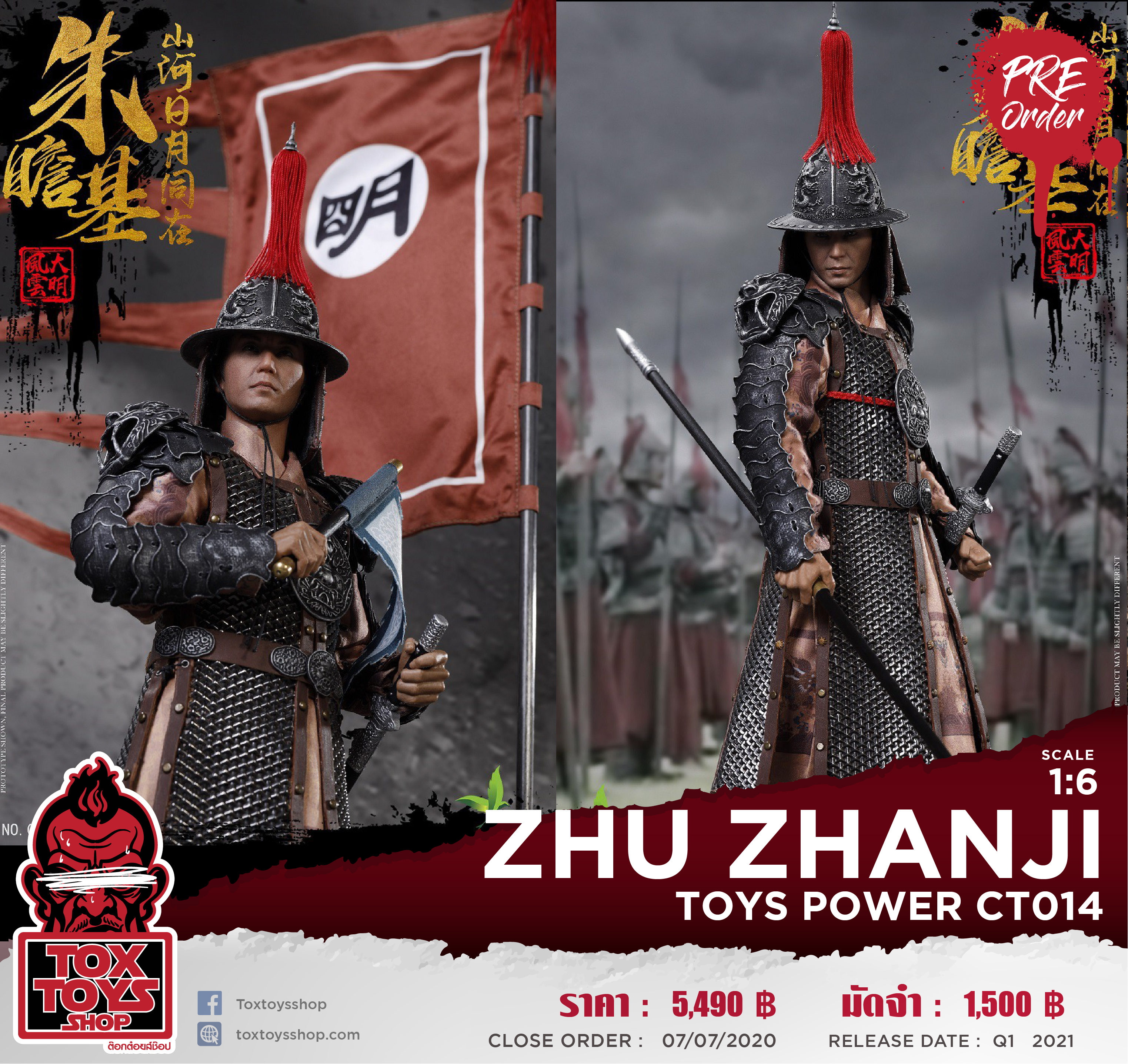 [สั่งจอง] TOYS POWER CT014 1/6 Daming Fengyun Series-zhu Zhanji
