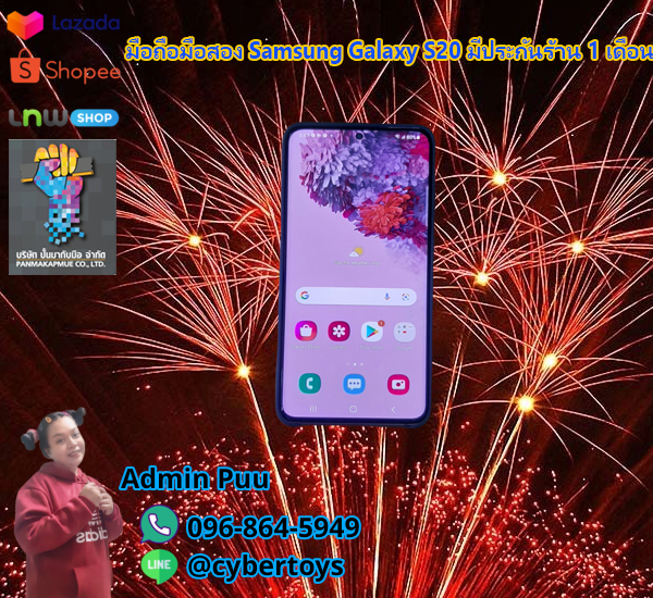 มือถือมือสอง Samsung Galaxy S20 มีประกันร้าน 1 เดือน