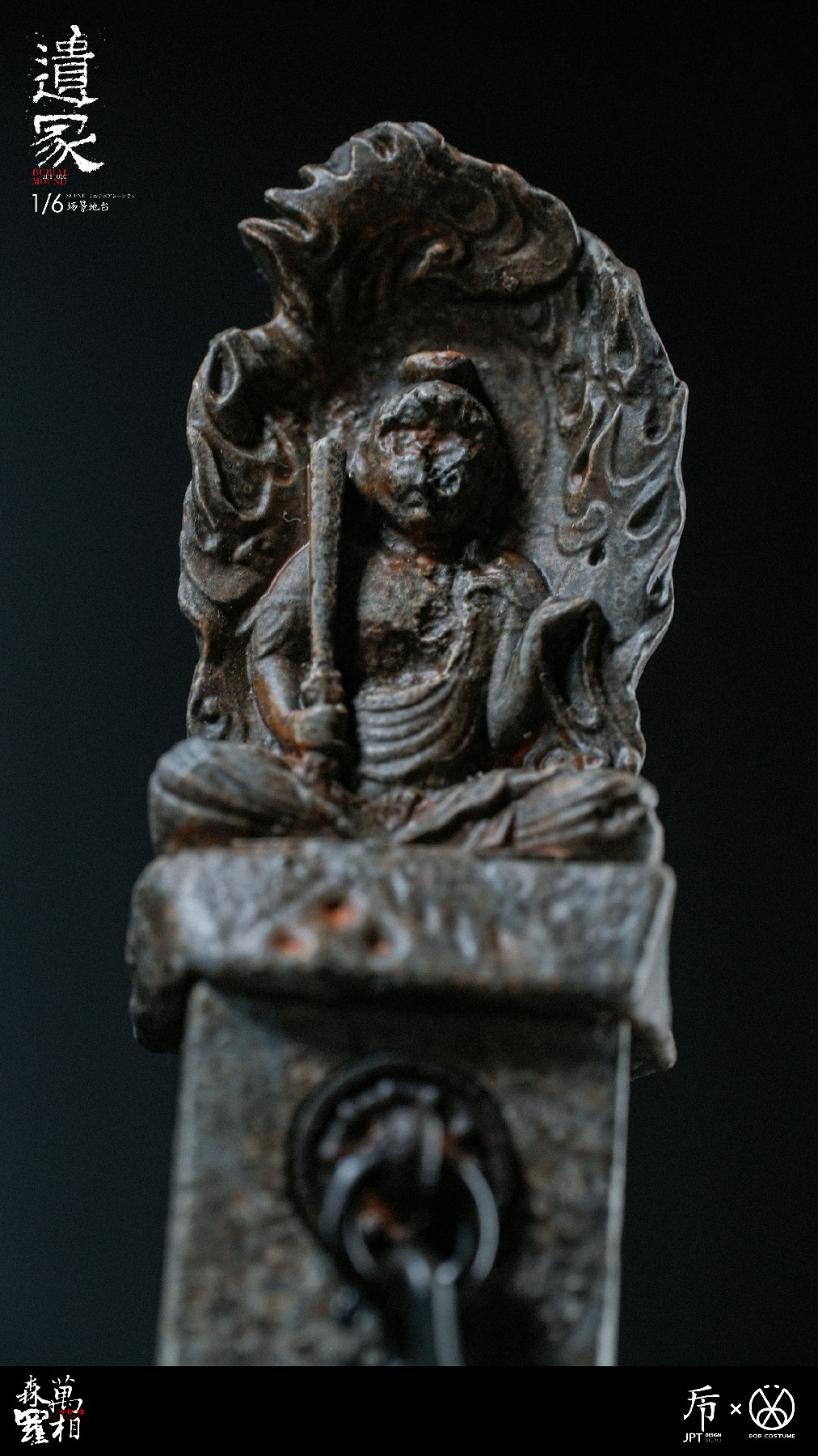[สั่งจอง]JPT design × POP COSTUME JPT-010 1/6 : BURLAL MOUND Wanxiang Senluo Platform Tomb