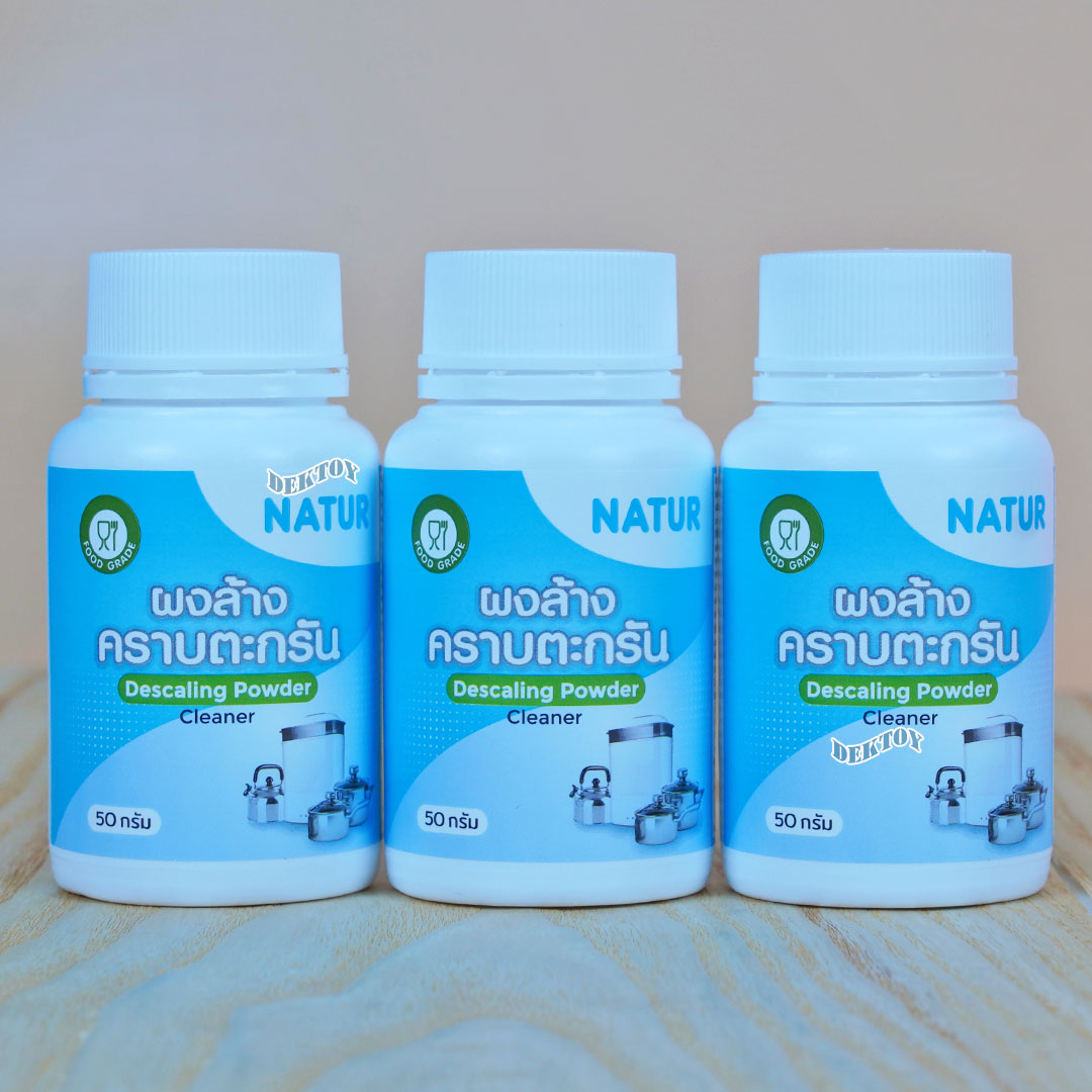 Natur เนเจอร์ ผงล้างคราบตะกรัน ฐานเครื่องนึ่งขวดนม 50/100กรัม 80145