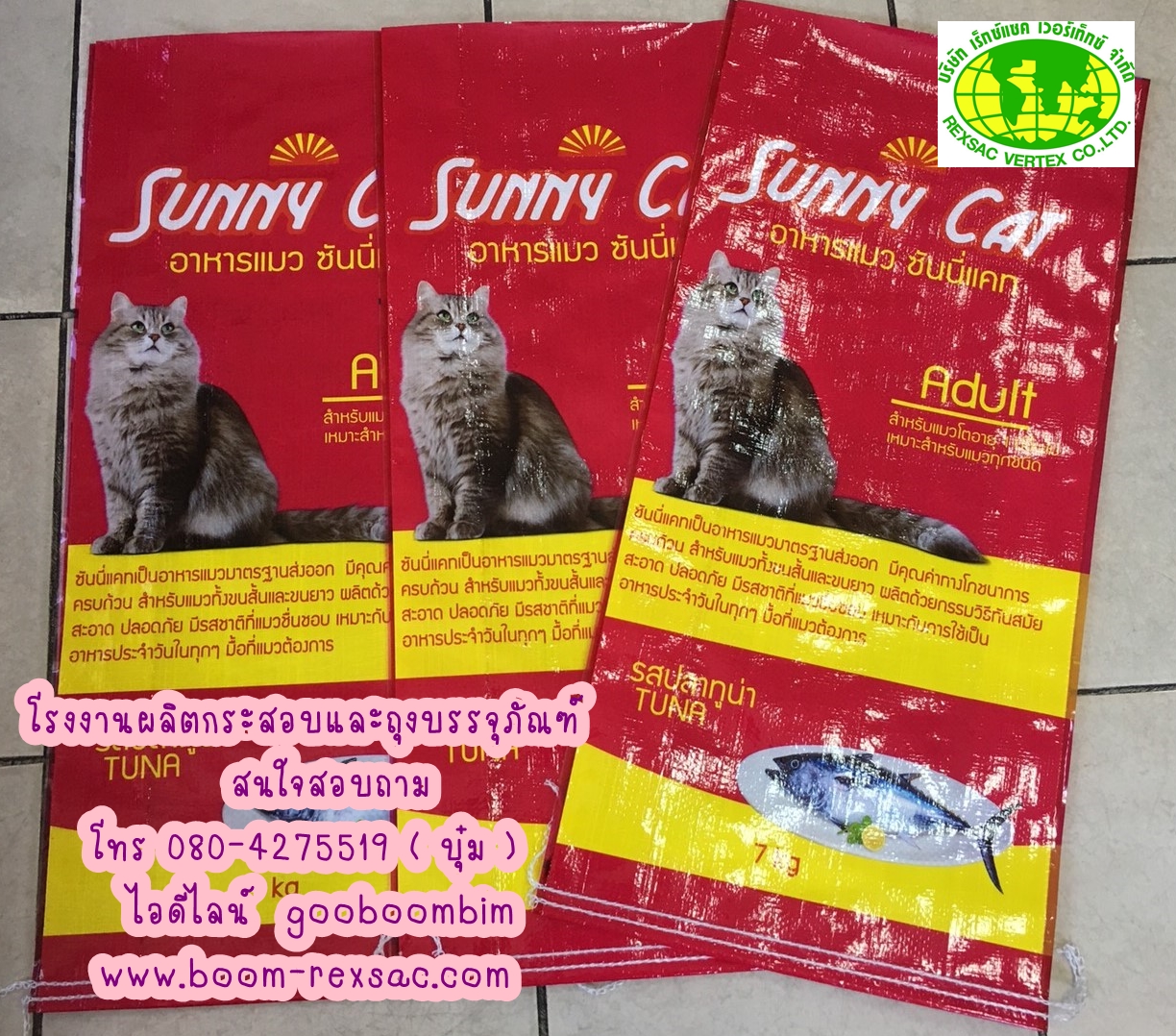โรงงานผลิตกระสอบอาหารสัตว์,กระสอบอาหารสัตว์,กระสอบอาหารแมว,กระสอบอาหารหมู,กระสอบอาหารกุ้ง,โรงงานผลิตกระสอบ,กระสอบอาหารสุนัข