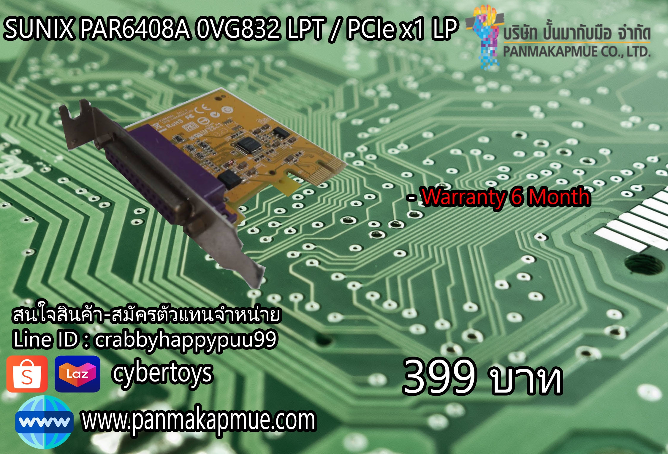 SUNIX PAR6408A 0VG832 LPT / PCIe x1 LP