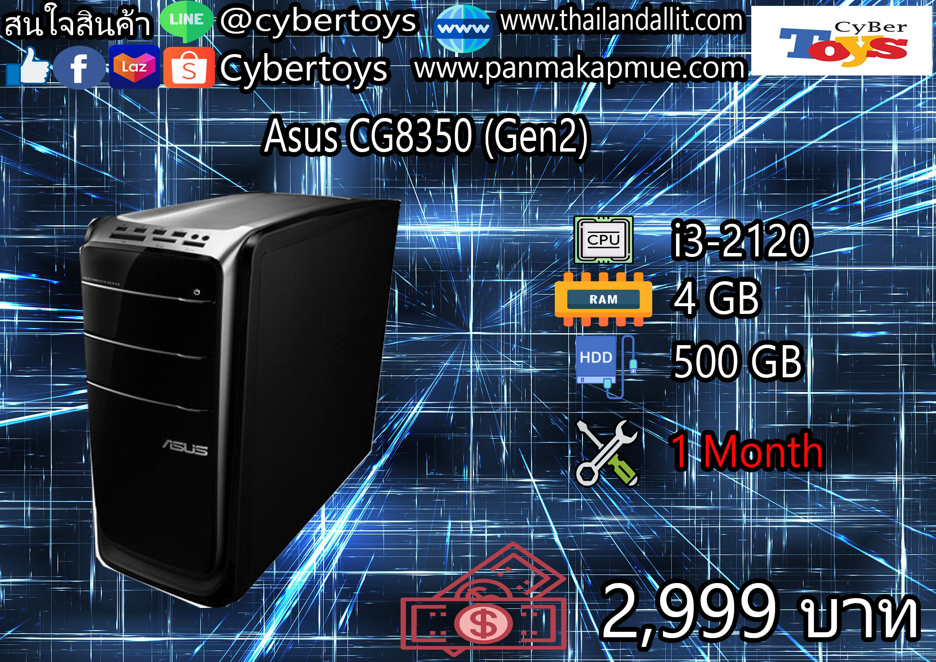 Asus CG8350 (Gen2)