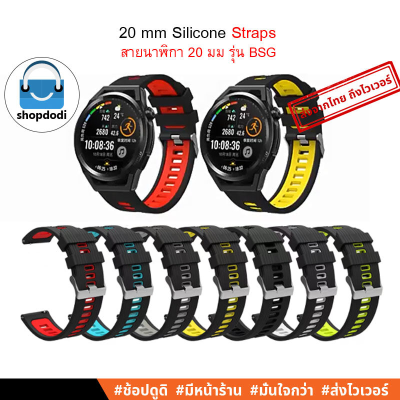 Shopdodi BSG สายนาฬิกา 20mm ซิลิโคน Garmin Vivoactive 5, Venu 2 Plus,Venu SQ2/ Amazfit GTS 4 Straps