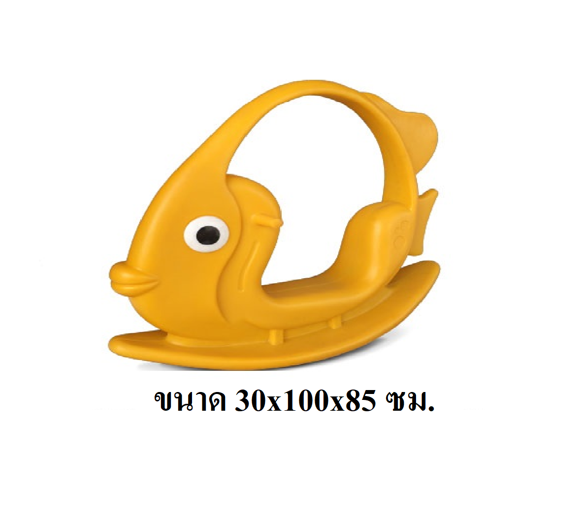 โยกเยก,ม้าโยก, ปลานีโมโยกเยก สินค้าพร้อมส่ง คิดค่าส่งตามจริง สินค้าราคาโรงงาน