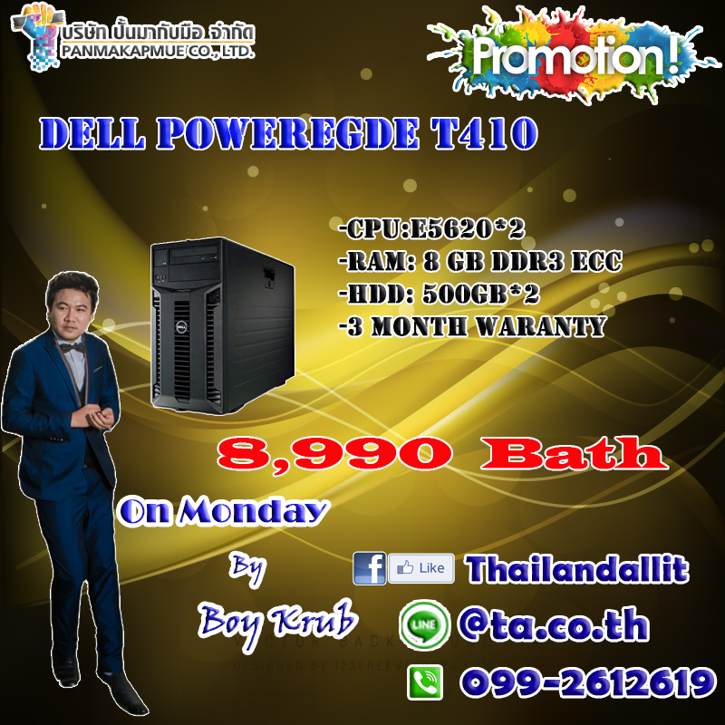 Dell PowerEgde T410