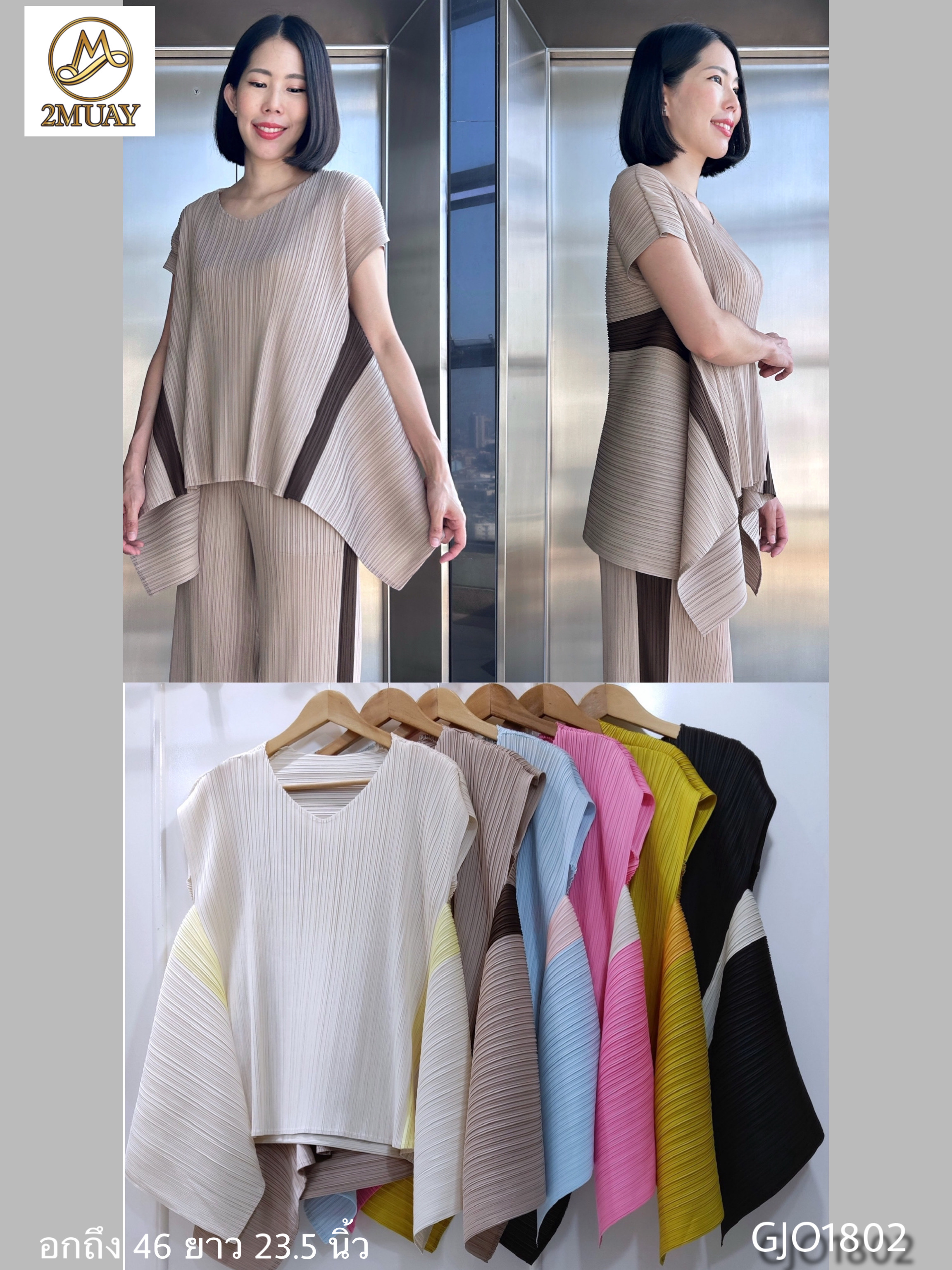 ปรับราคาลง20%!! 2MUAY รุ่น GJO1602 เสื้อพลีทคุณภาพ SHORT SLEEVE 2 TONE FLARE PLEATED TOP 6 สี FREE SIZE