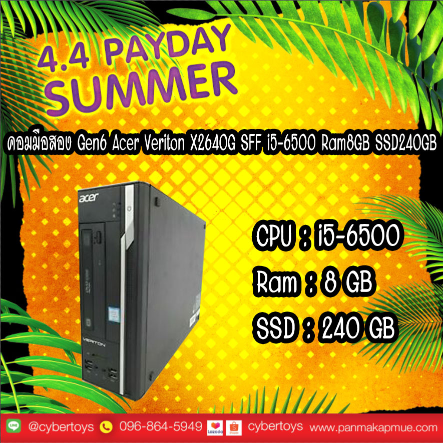 คอมมือสอง Gen6 Acer Veriton X2640G SFF i5-6500 Ram8GB SSD240GB
