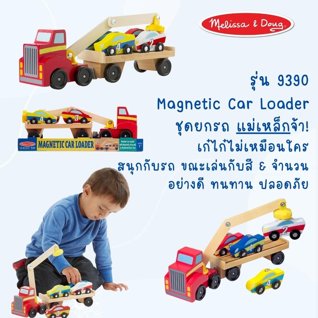 รถยกแม่เล็ก + รถแข่ง 4 คัน ยกด้วยแม่เหล็ก Melissa & Doug Safari Puppet Set รุ่น 05236 ของเล่น, ของเล่นเด็ก, ของเล่นเสริมพัฒนาการ