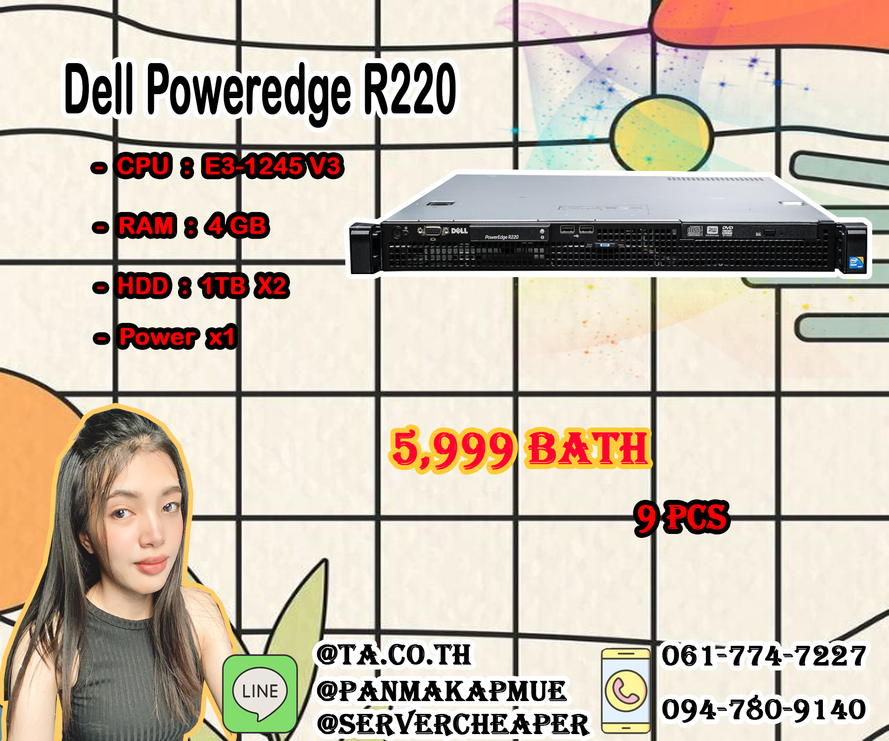 Dell Poweredge R220