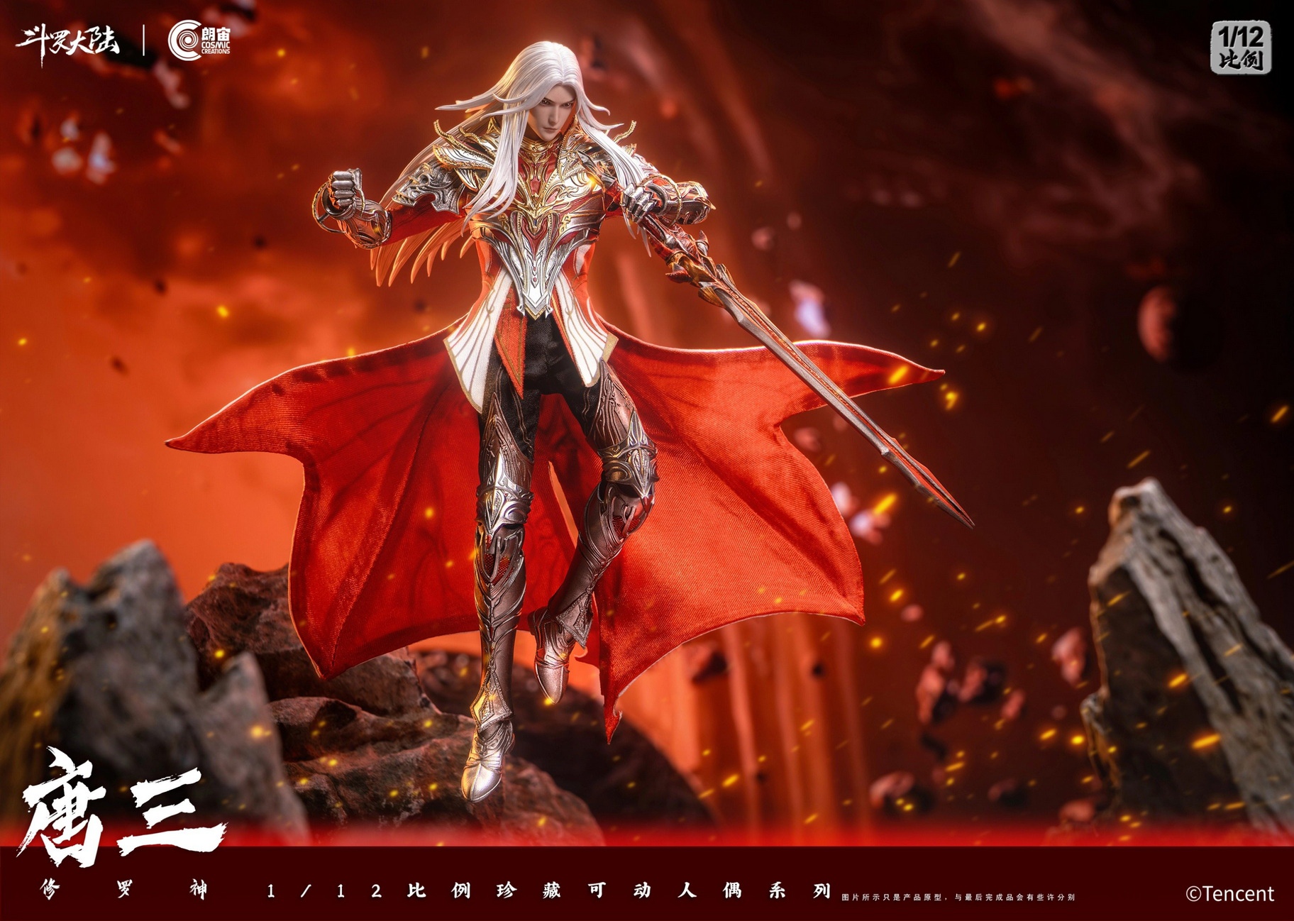 [สั่งจอง]Cosmic Creation CC9133 1/12 : Tang San God of Salughter