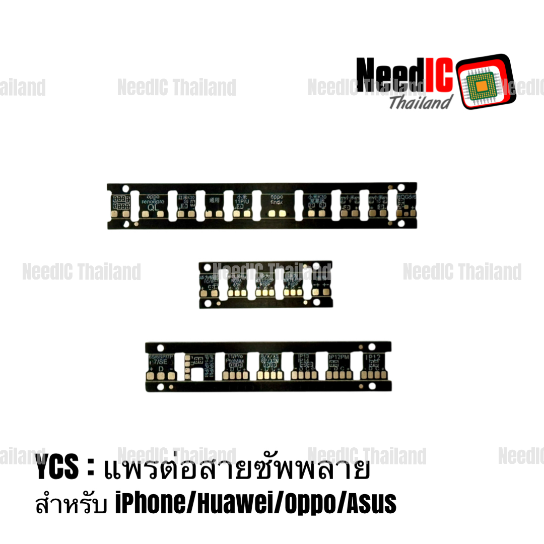 YCS : แพรต่อสายซัพพลายสำหรับ iPhone/Huawei/Oppo/Asus