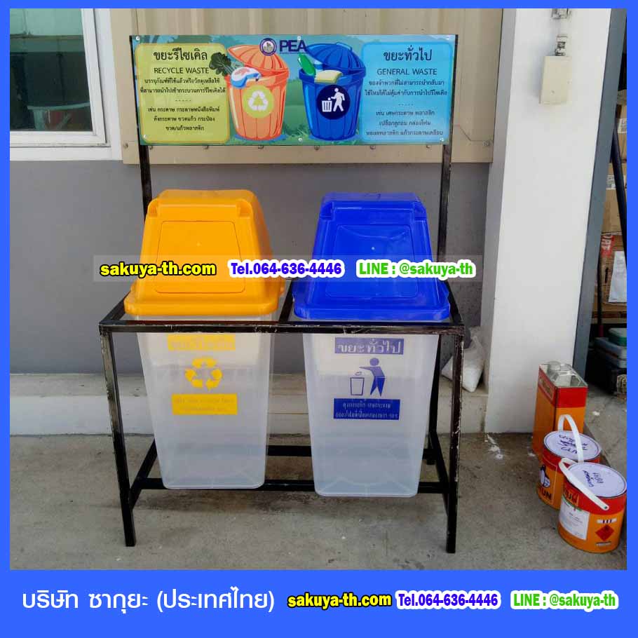 ที่วางถังขยะ 60 ลิตร 2 ช่อง มีป้ายแผงหลัง