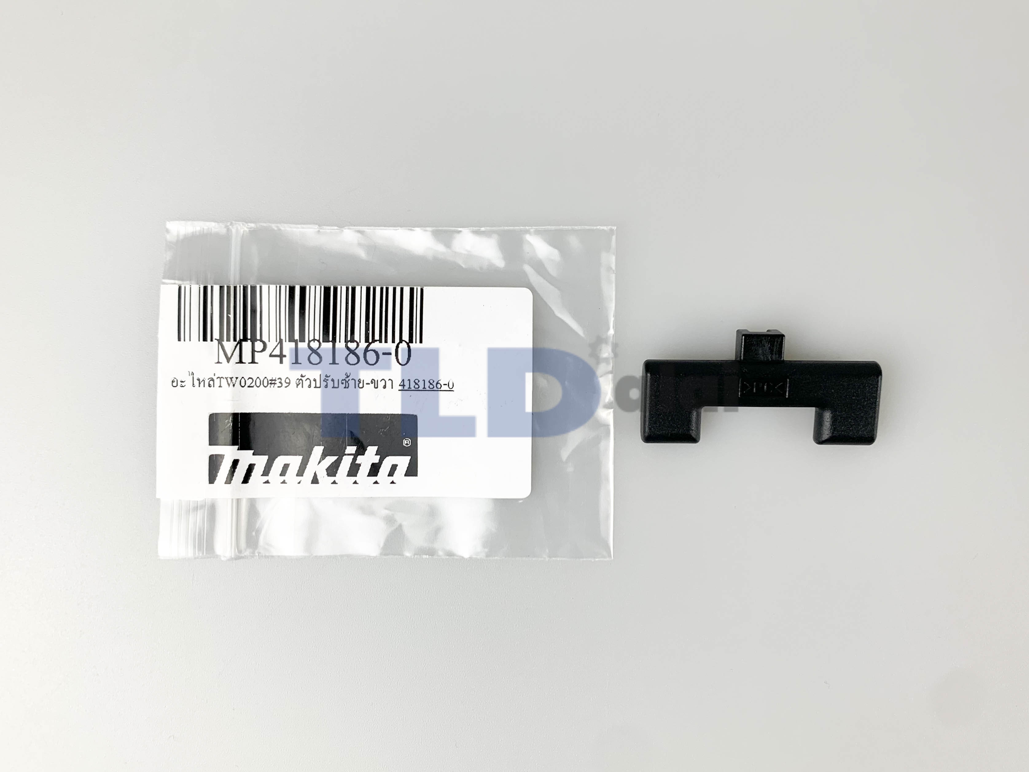 ตัวปรับซ้ายขวา (แท้) บล็อคไฟฟ้า Makita มากีต้า รุ่น TW0200, TW0250 #39 (418186-0) (อะไหล่แท้100%) ตัวปรับซ้าย-ขวา