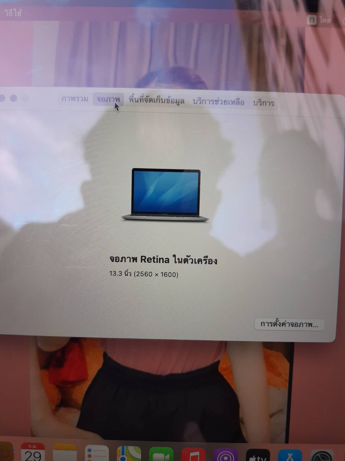 Apple MacBook Pro รุ่น 13 นิ้ว 2019