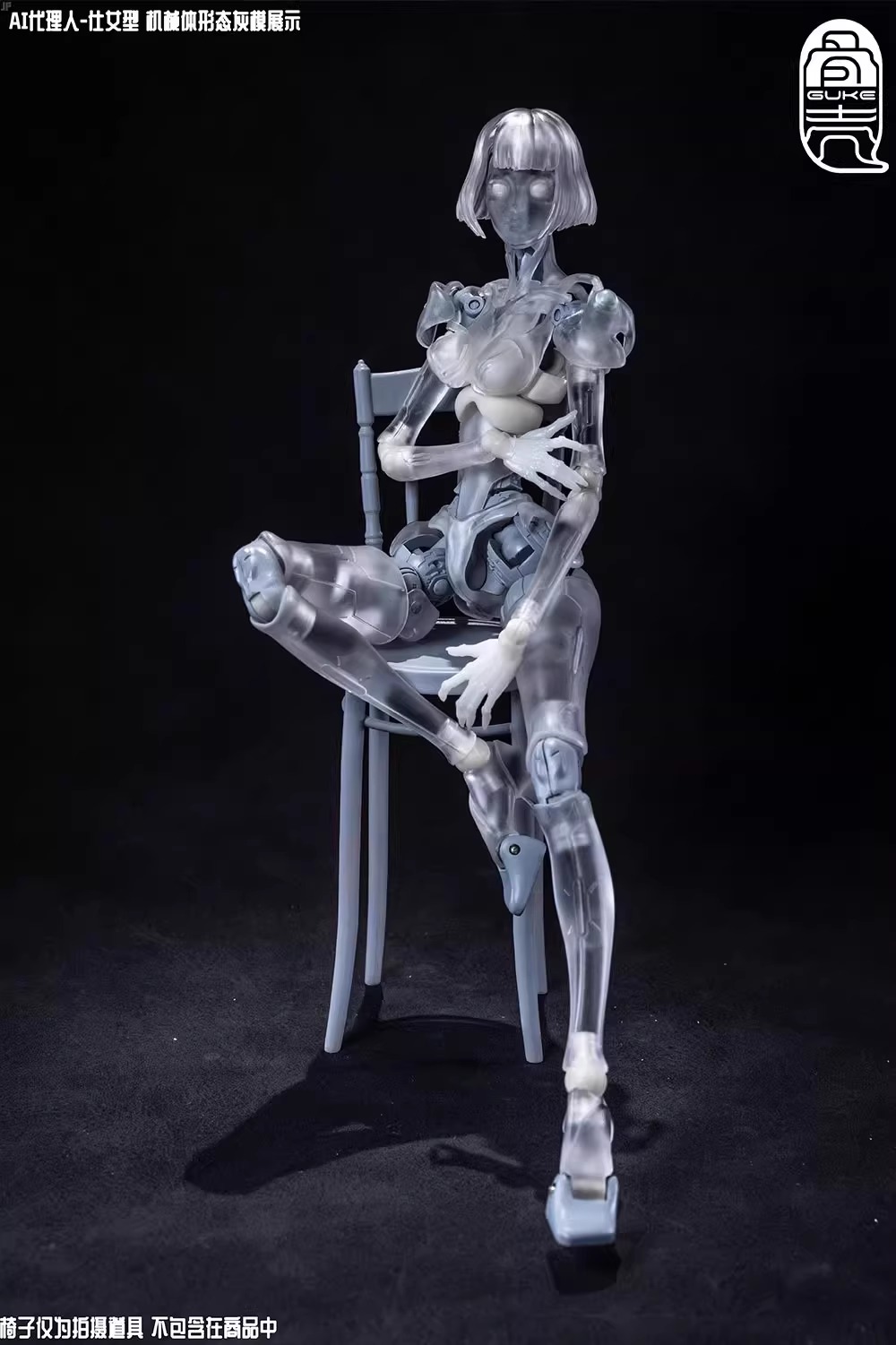 [สั่งจอง] GUKE 1/12 : AI Agent-Femella (17Cm)