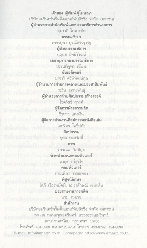 อันนี้...อรรณพ : อรรณพ กิตติคุณ