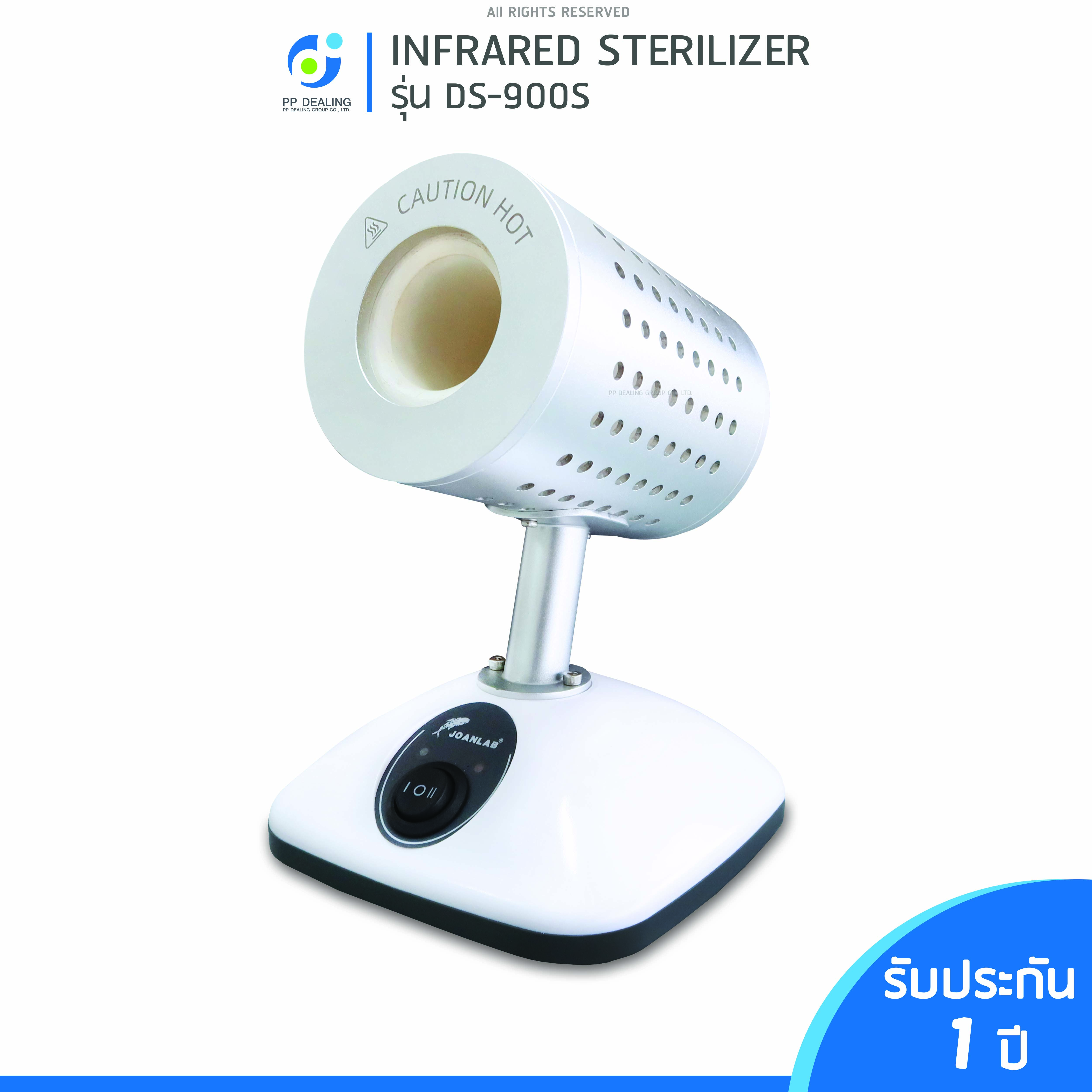 เครื่องฆ่าเชื้อแบบอินฟราเรด Infrared Sterilizer รุ่น DS-900s อุณหภูมิความร้อน 2 ระดับ 400◦C / 850◦C