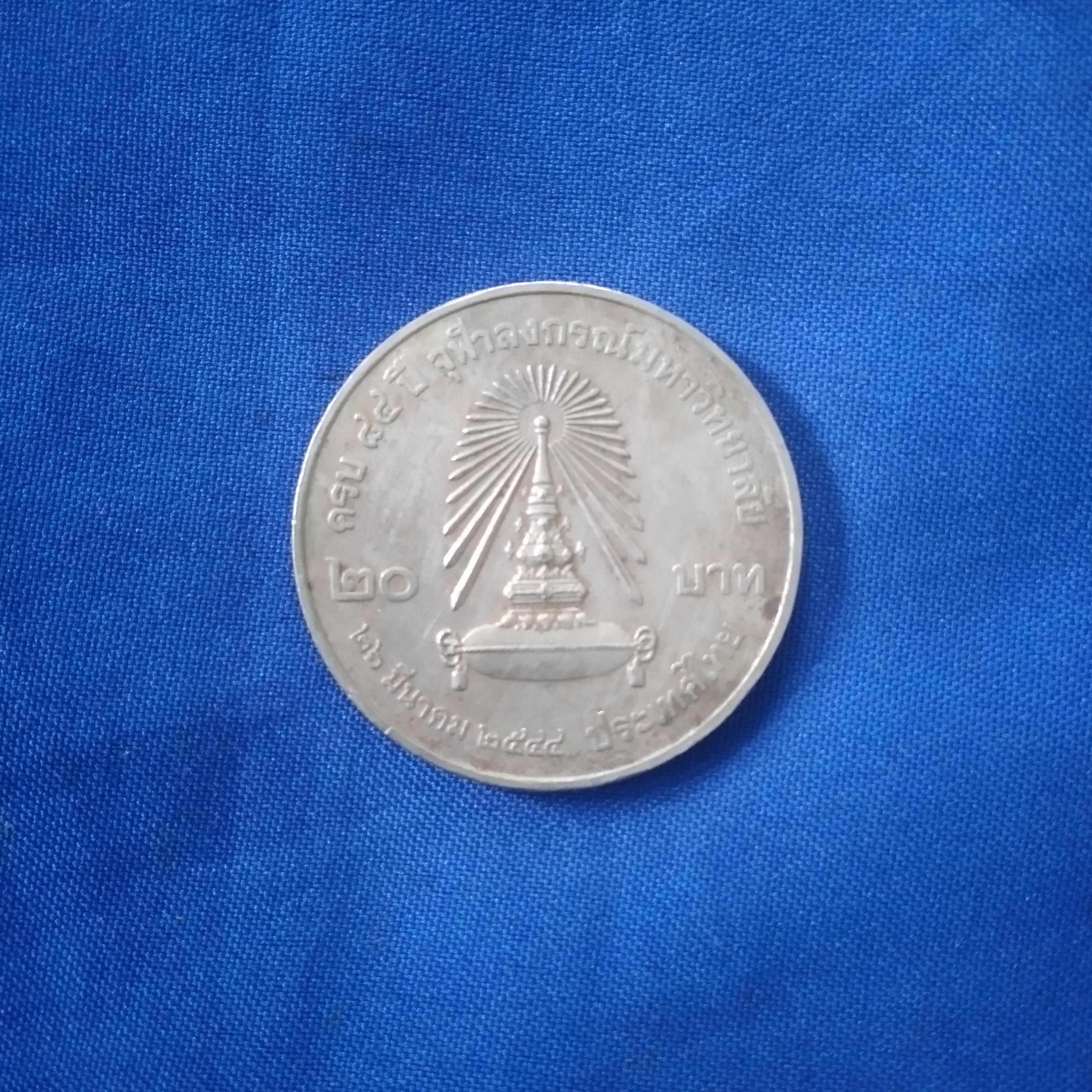 เหรียญ กษาปณ์ 20บาท ครบ84ปี จุฬาลงกรณ์ มหาวิทยาลัย รัชกาลที่5 รัชกาลที่6 รัชกาลที่9 26มี.ค.2544 ประเทศไทย