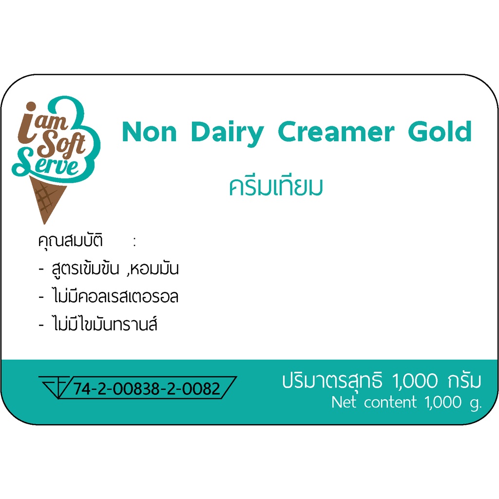 Non-dairy Creamer (ครีมเทียม) สูตรเข้มข้นแบ่งจำหน่าย 1 kg. ใช้ชงเครื่องดื่มกาแฟ ชา ทำไอศกรีม บิงซู (ครีมเทียม คอฟฟีเมต ครีมเมอร์)