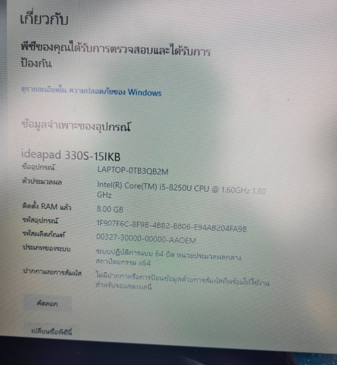 โน๊ตบุ๊คมือสอง ประกันร้าน 1 เดือน Lenovo ideapad 330S (i5-8250U Ram8GB HDD1TB) พร้อม Adapter ฟรี!!! กระเป๋า