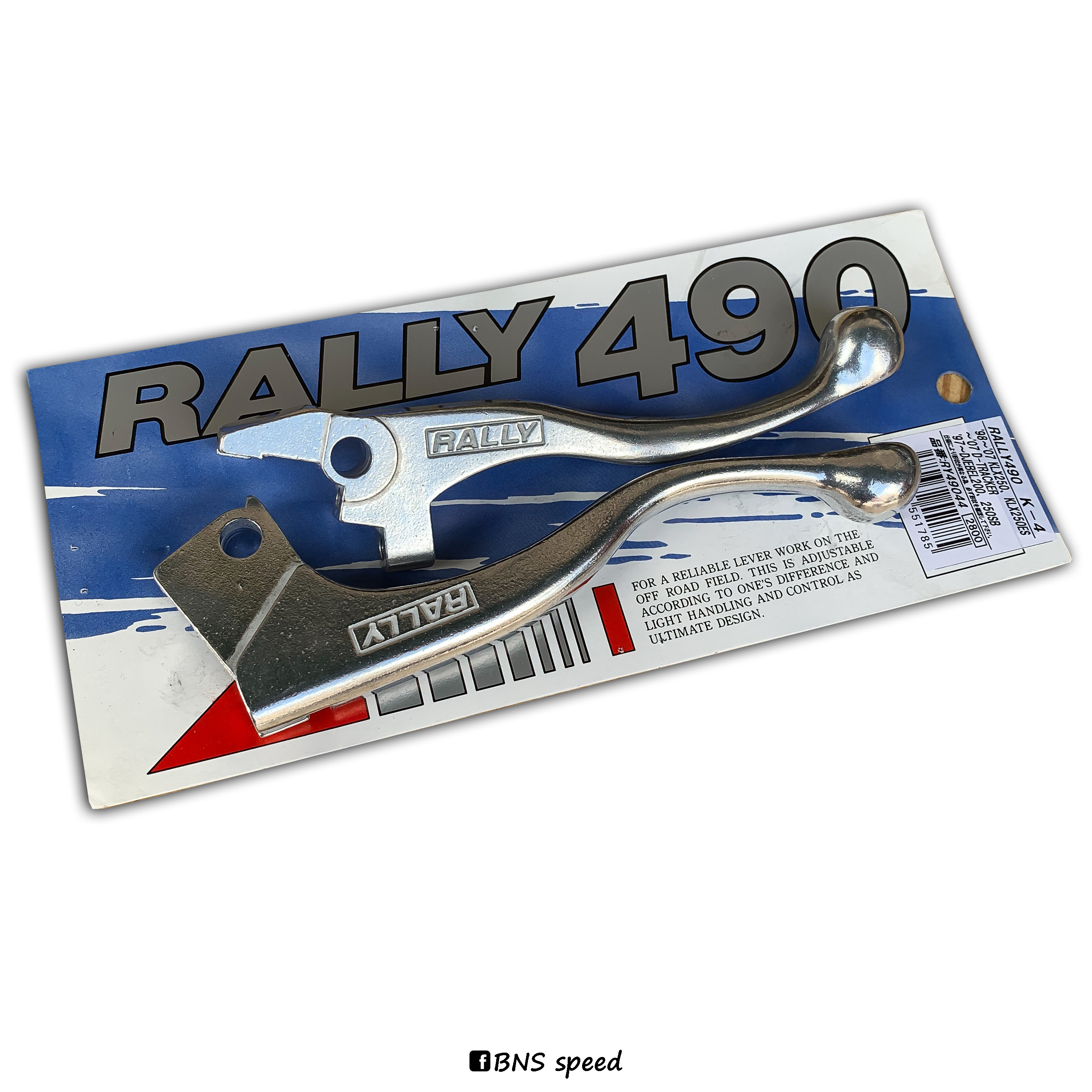 มือเบรคมือครัช ROUGH&ROAD RALLY490 KLX125/150/230/250