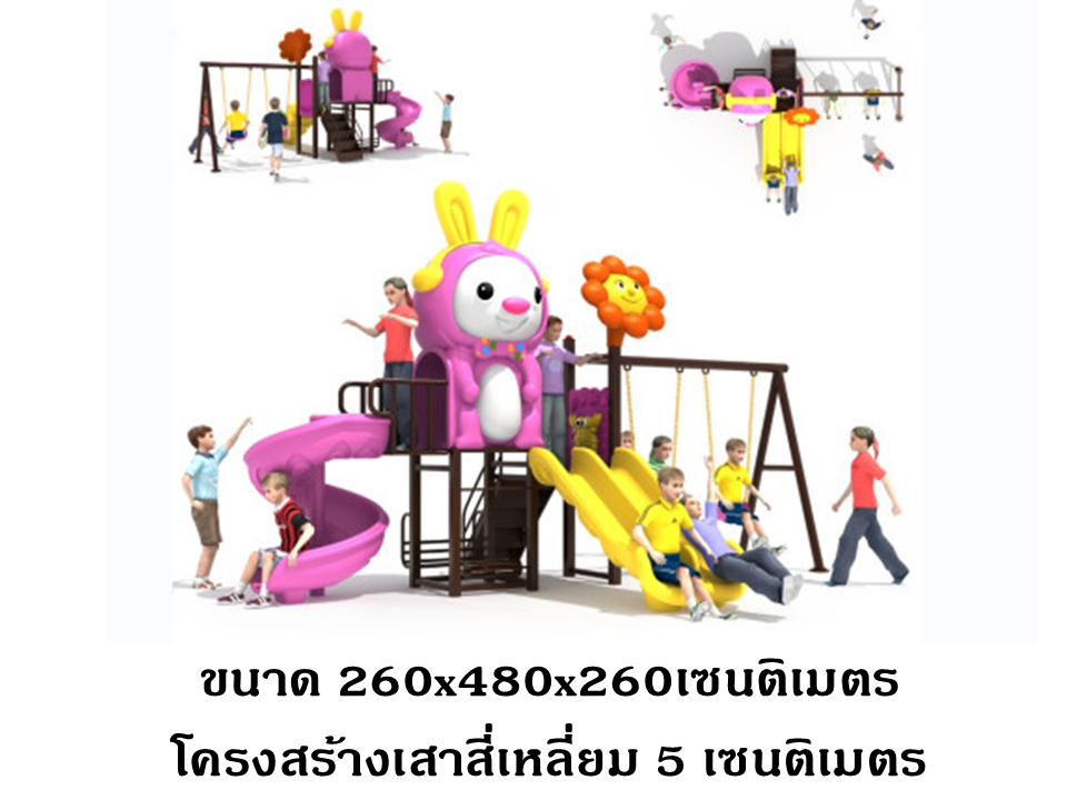 เครื่องเล่นสนาม กลางแจ้ง ในร่ม, ชุดแรปบิทกับดอกไม้ชมพู , กระดานลื่นใหญ่ ,ของเล่น,ครุภัณฑ์สนามเด็กเล่น, สพฐ,โครงการโรงเรียนประชารัฐ