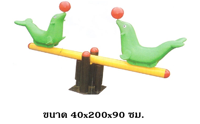 กระดานหกแมวน้ำ ,ไม้กระดก, ม้ากระดก สินค้าพร้อมส่ง คิดค่าส่งตามจริง สินค้าราคาโรงงาน