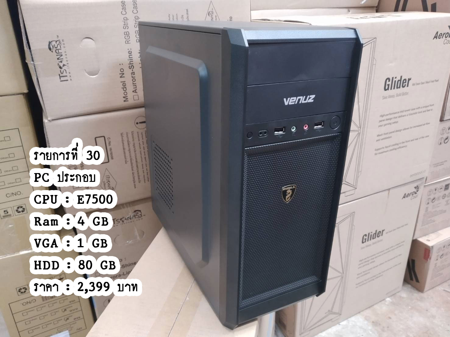 รายการที่ 30 PC ประกอบ